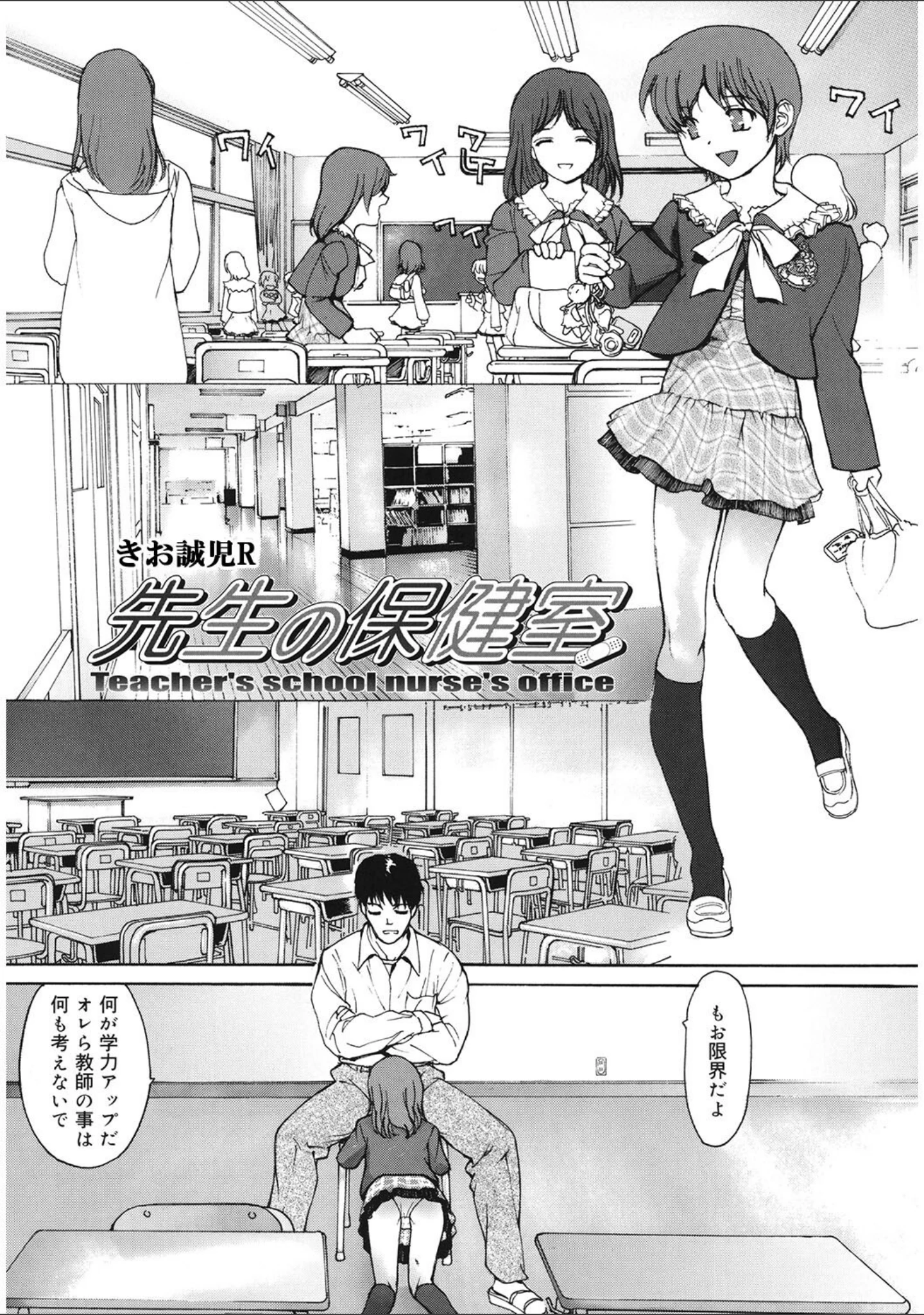 「LQ Vol.059」（玉乃井ぺろめくり） 試し読み 12ページ目