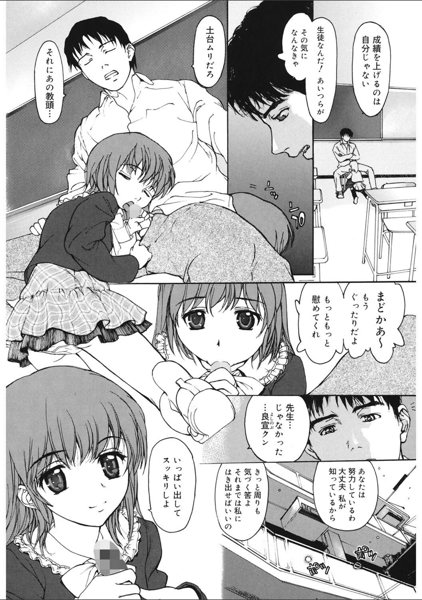 「LQ Vol.059」（玉乃井ぺろめくり） 試し読み 13ページ目