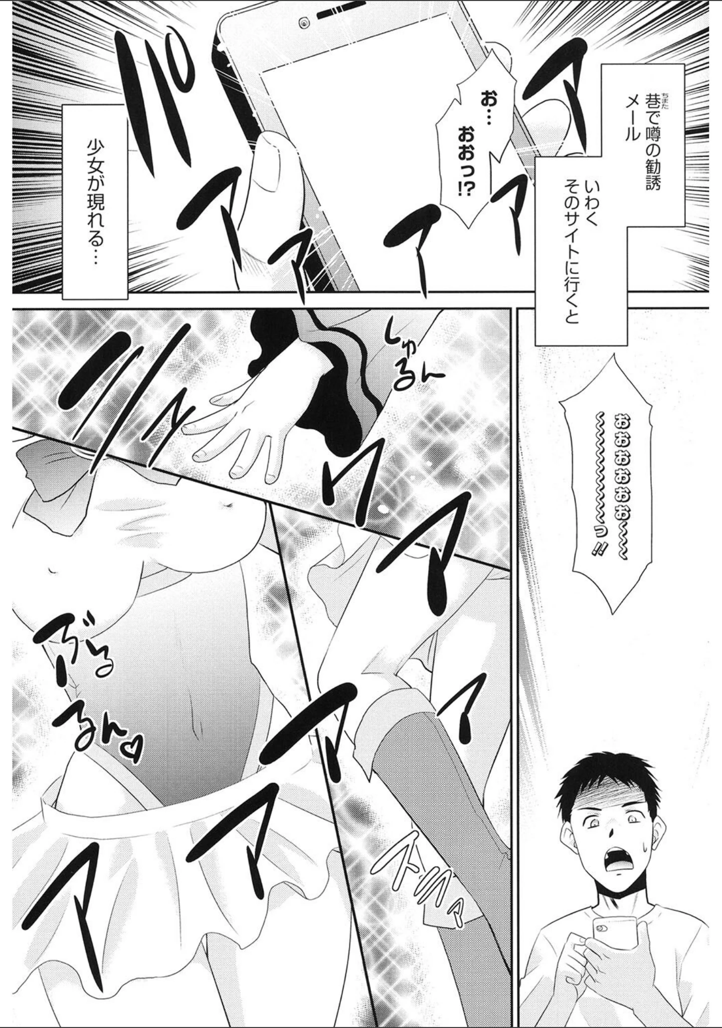 「LQ Vol.059」（玉乃井ぺろめくり） 試し読み 14ページ目