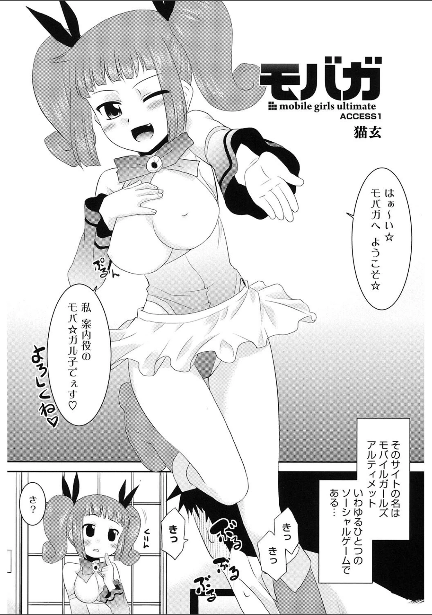 「LQ Vol.059」（玉乃井ぺろめくり） 試し読み 15ページ目
