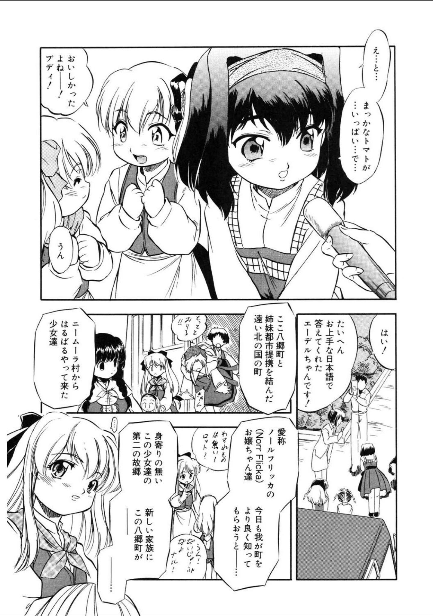 「LQ Vol.059」（玉乃井ぺろめくり） 試し読み 16ページ目