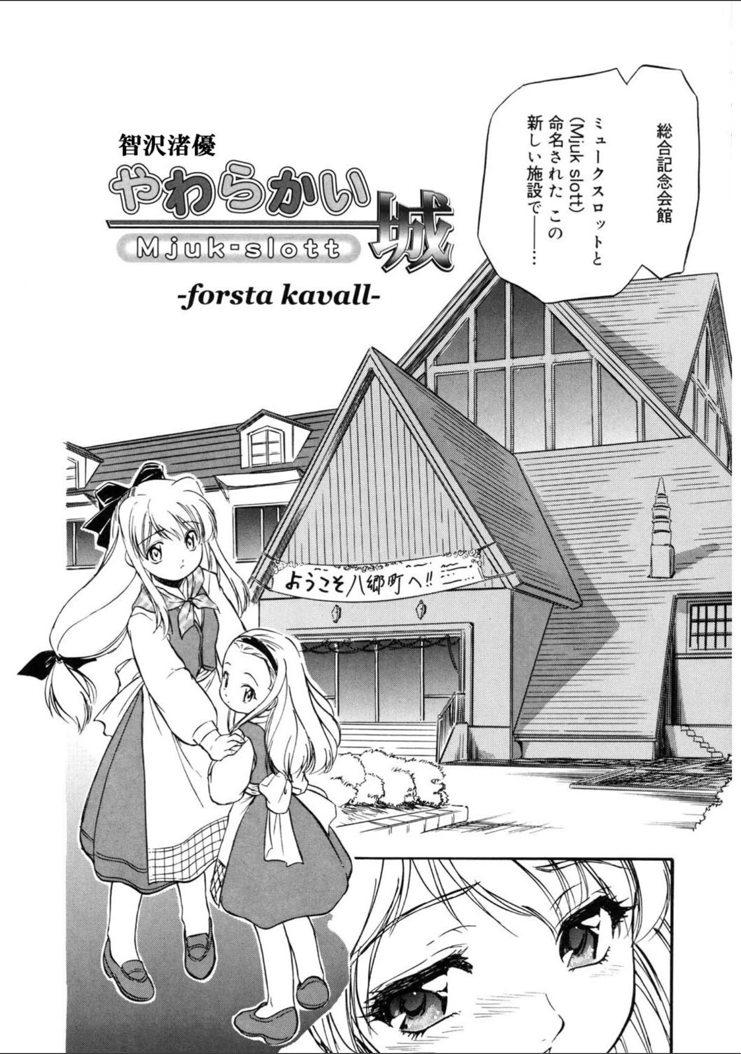 「LQ Vol.059」（玉乃井ぺろめくり） 試し読み 17ページ目