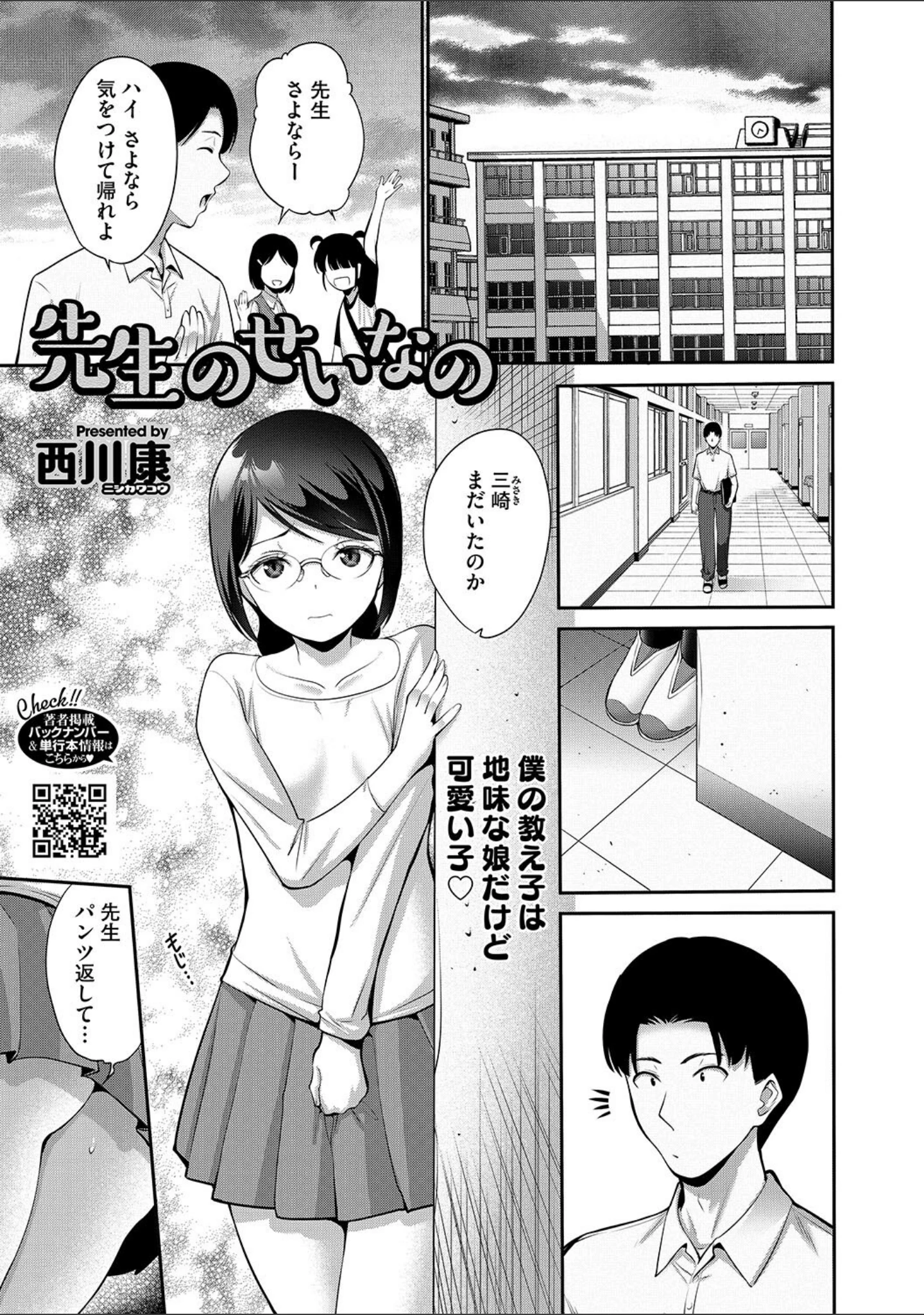 「LQ Vol.059」（玉乃井ぺろめくり） 試し読み 2ページ目