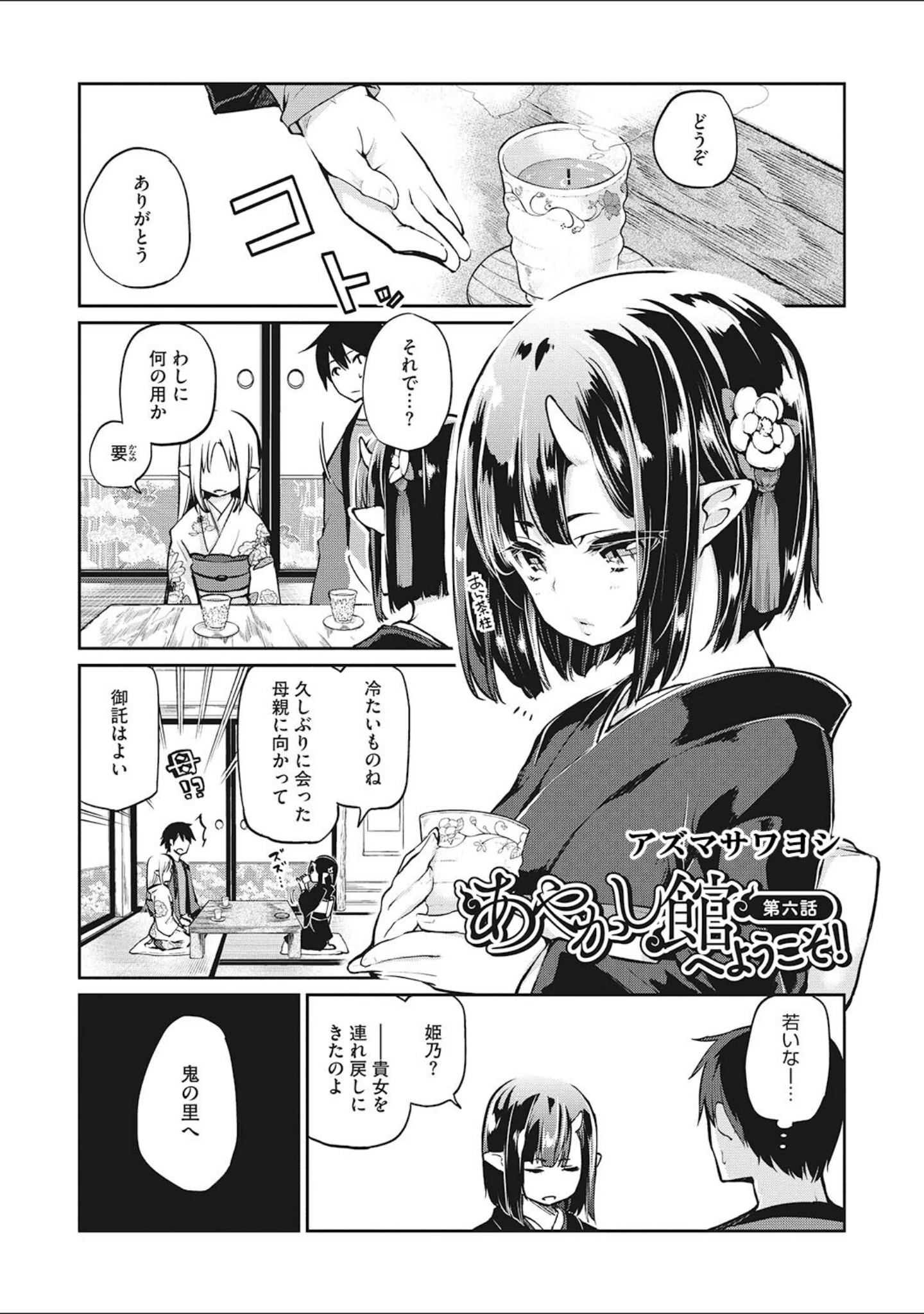 「LQ Vol.059」（玉乃井ぺろめくり） 試し読み 4ページ目