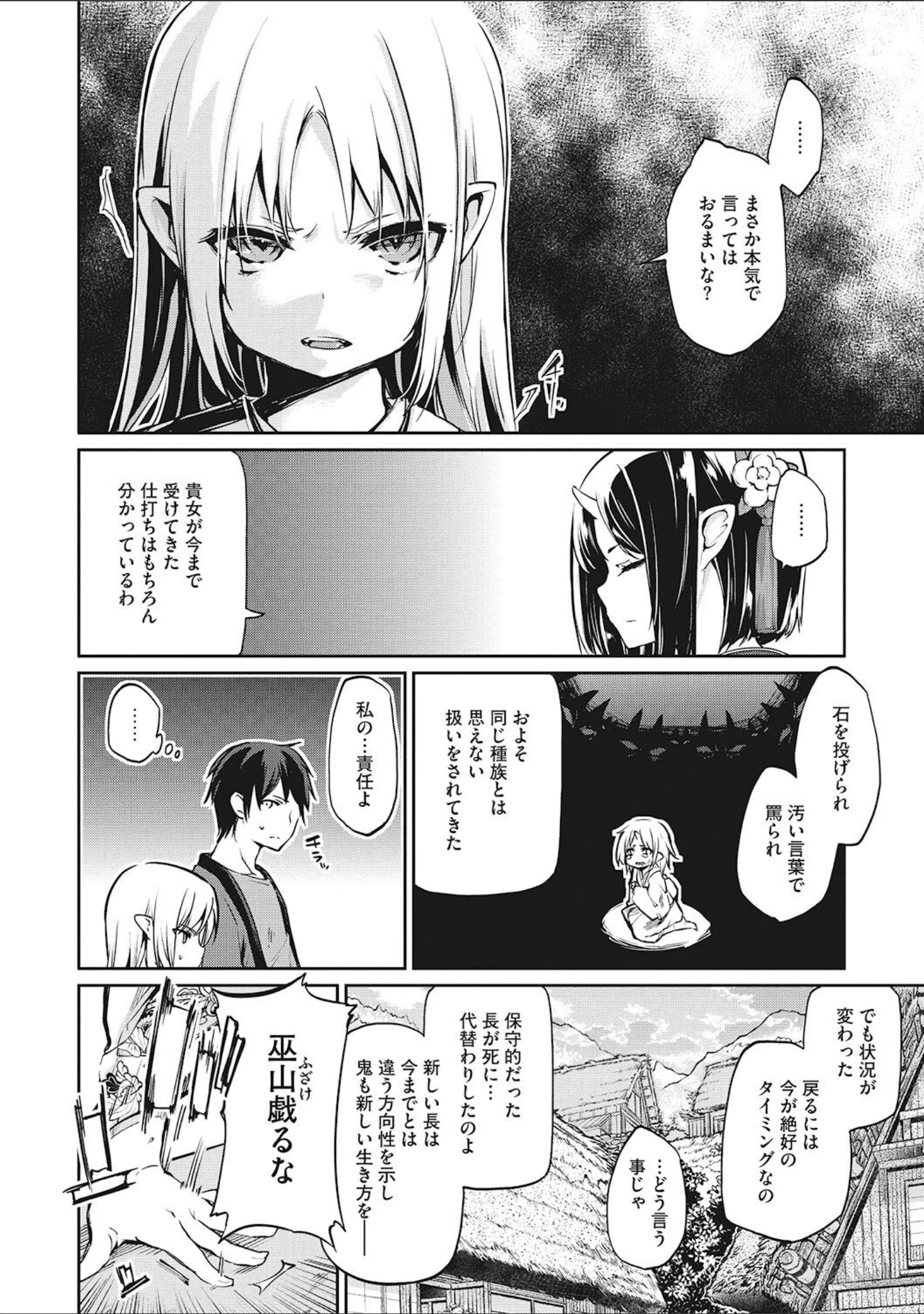 「LQ Vol.059」（玉乃井ぺろめくり） 試し読み 5ページ目