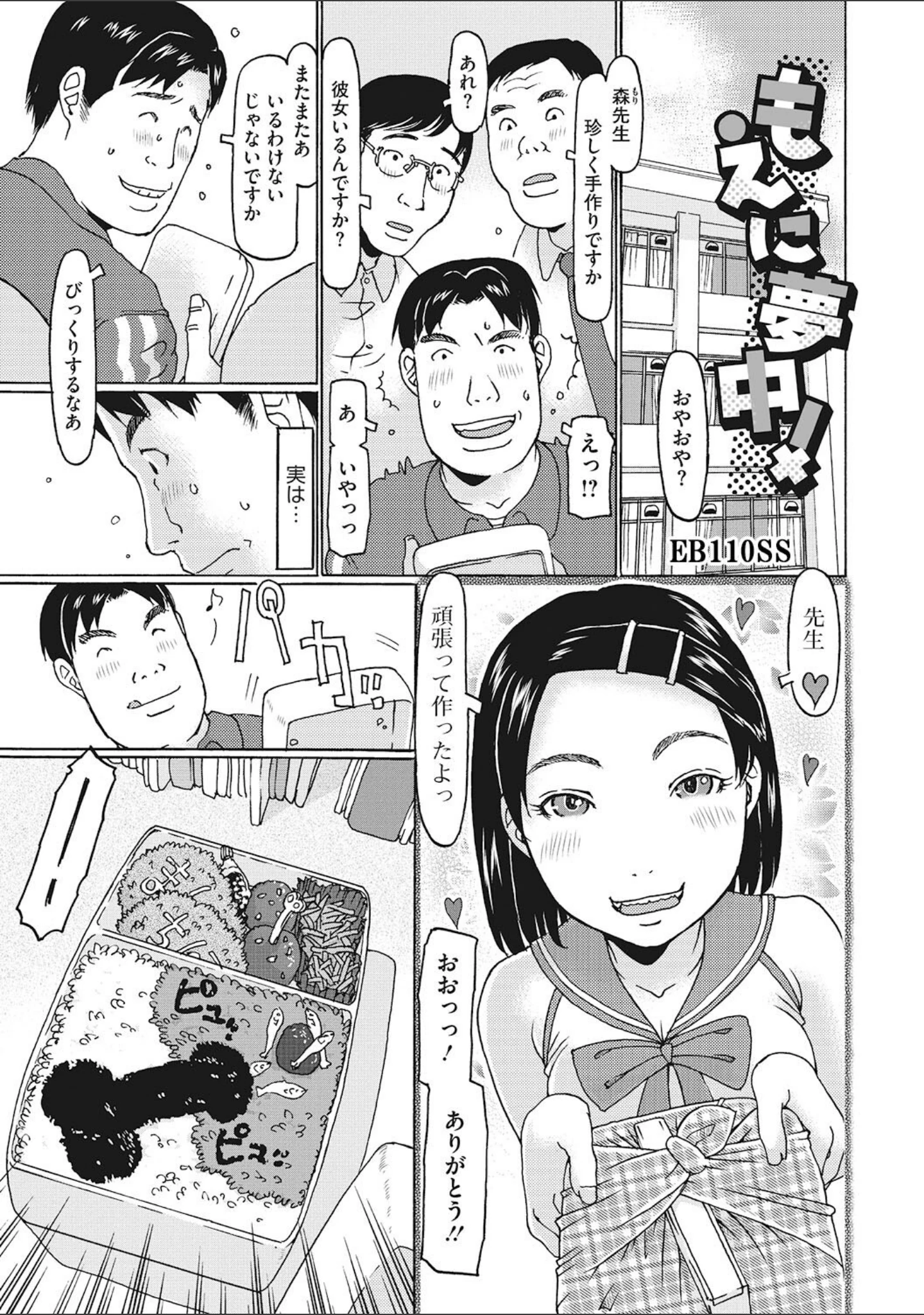 「LQ Vol.059」（玉乃井ぺろめくり） 試し読み 6ページ目