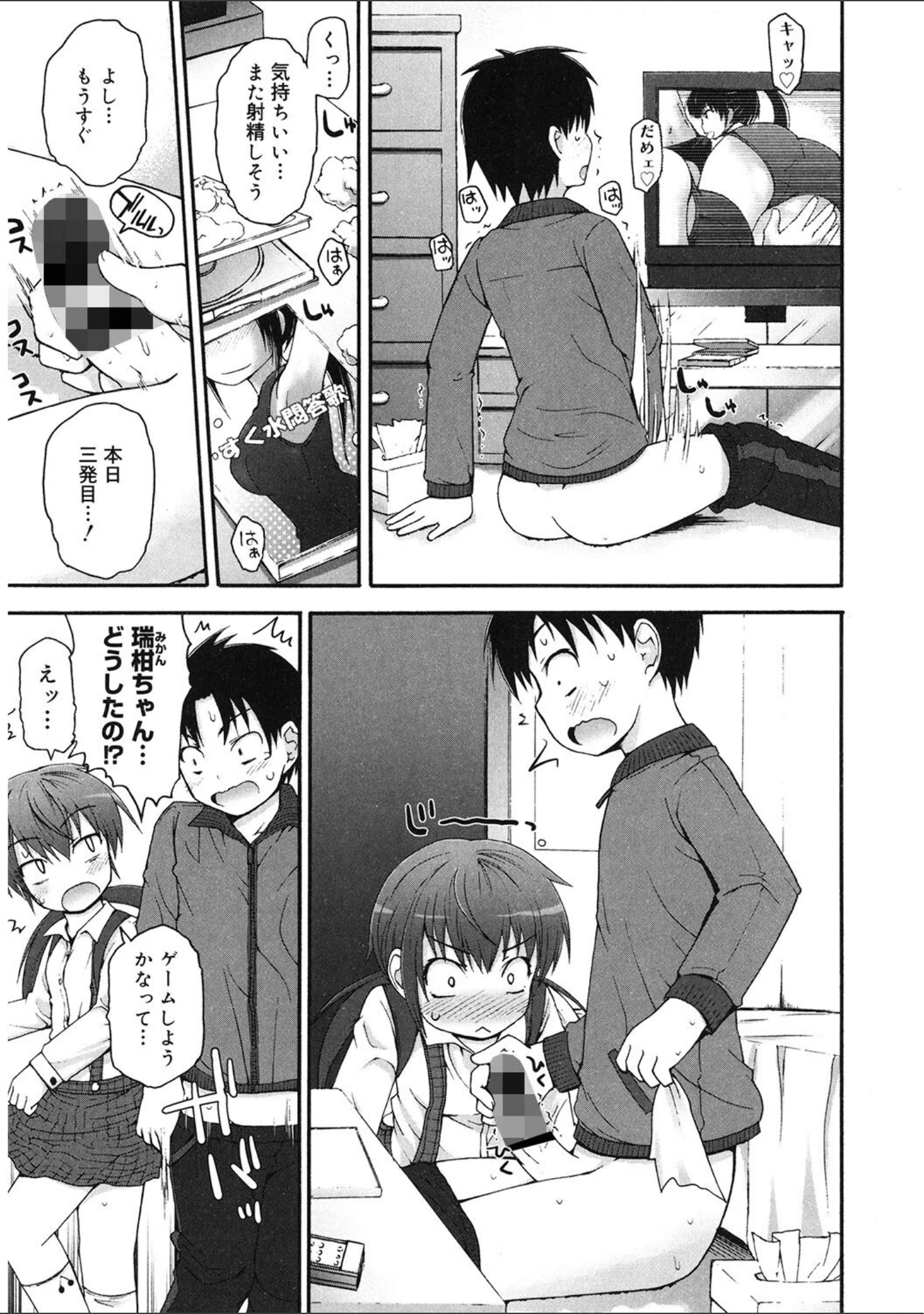 「LQ Vol.059」（玉乃井ぺろめくり） 試し読み 8ページ目