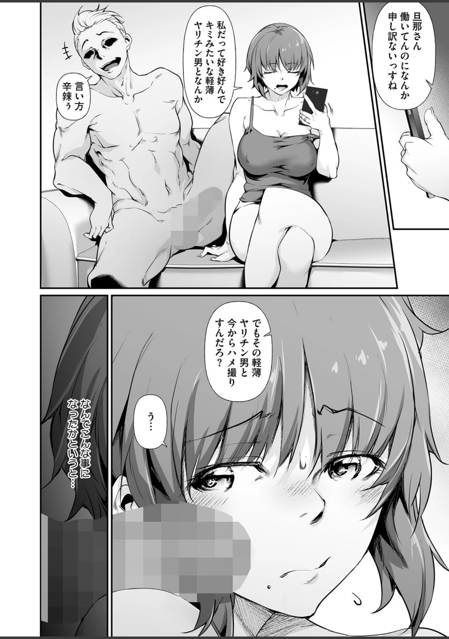 「コミックホットミルク2024年11月号」（玉乃井ぺろめくり） 試し読み 15ページ目