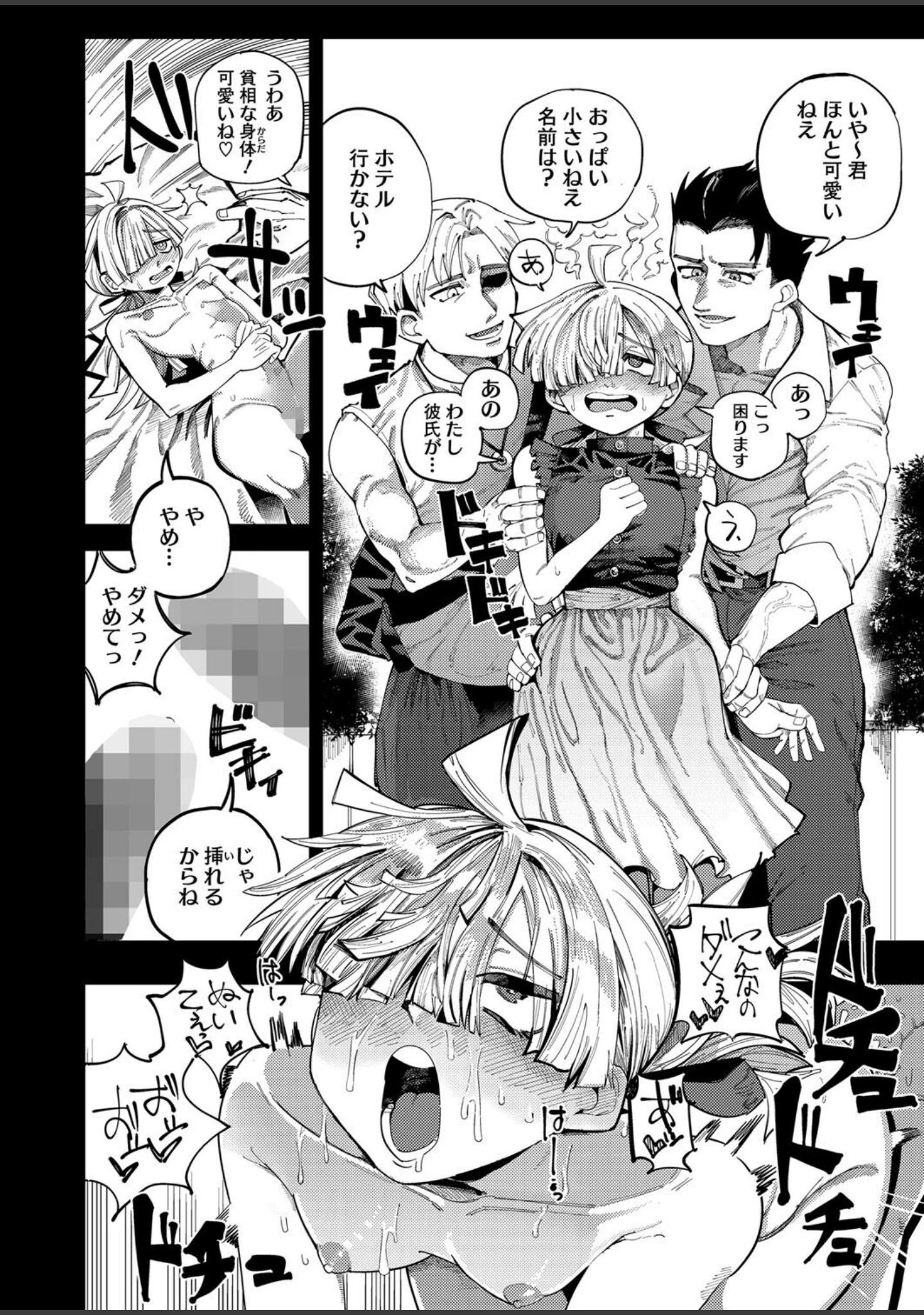 「コミックホットミルク2024年11月号」（玉乃井ぺろめくり） 試し読み 19ページ目