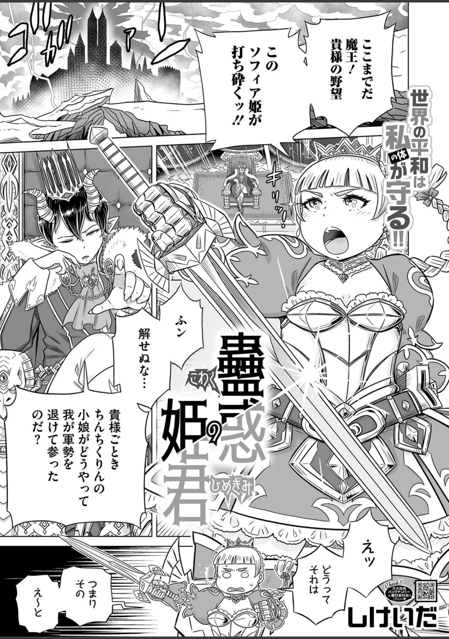 「コミックホットミルク2024年11月号」（玉乃井ぺろめくり） 試し読み 22ページ目