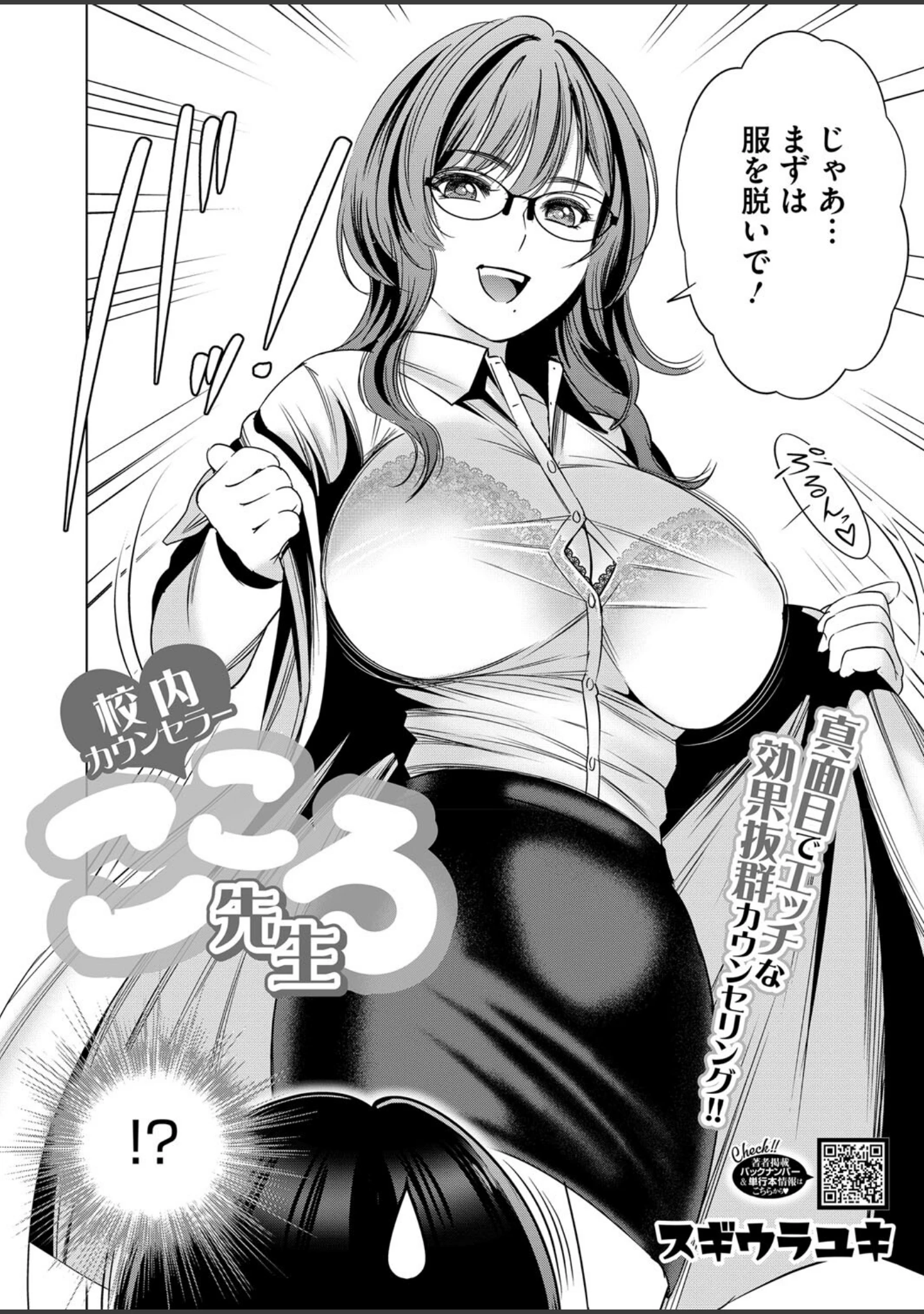 「コミックホットミルク2024年11月号」（玉乃井ぺろめくり） 試し読み 25ページ目