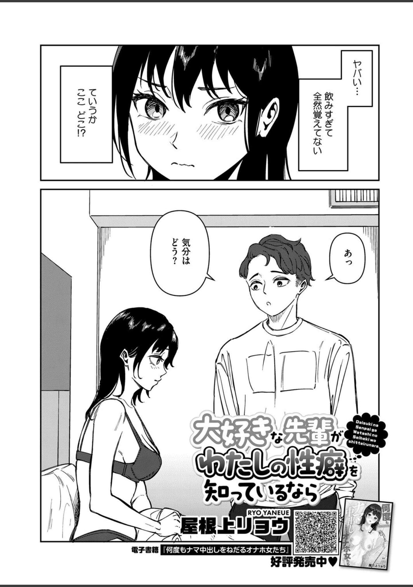 「コミックホットミルク2024年11月号」（玉乃井ぺろめくり） 試し読み 27ページ目
