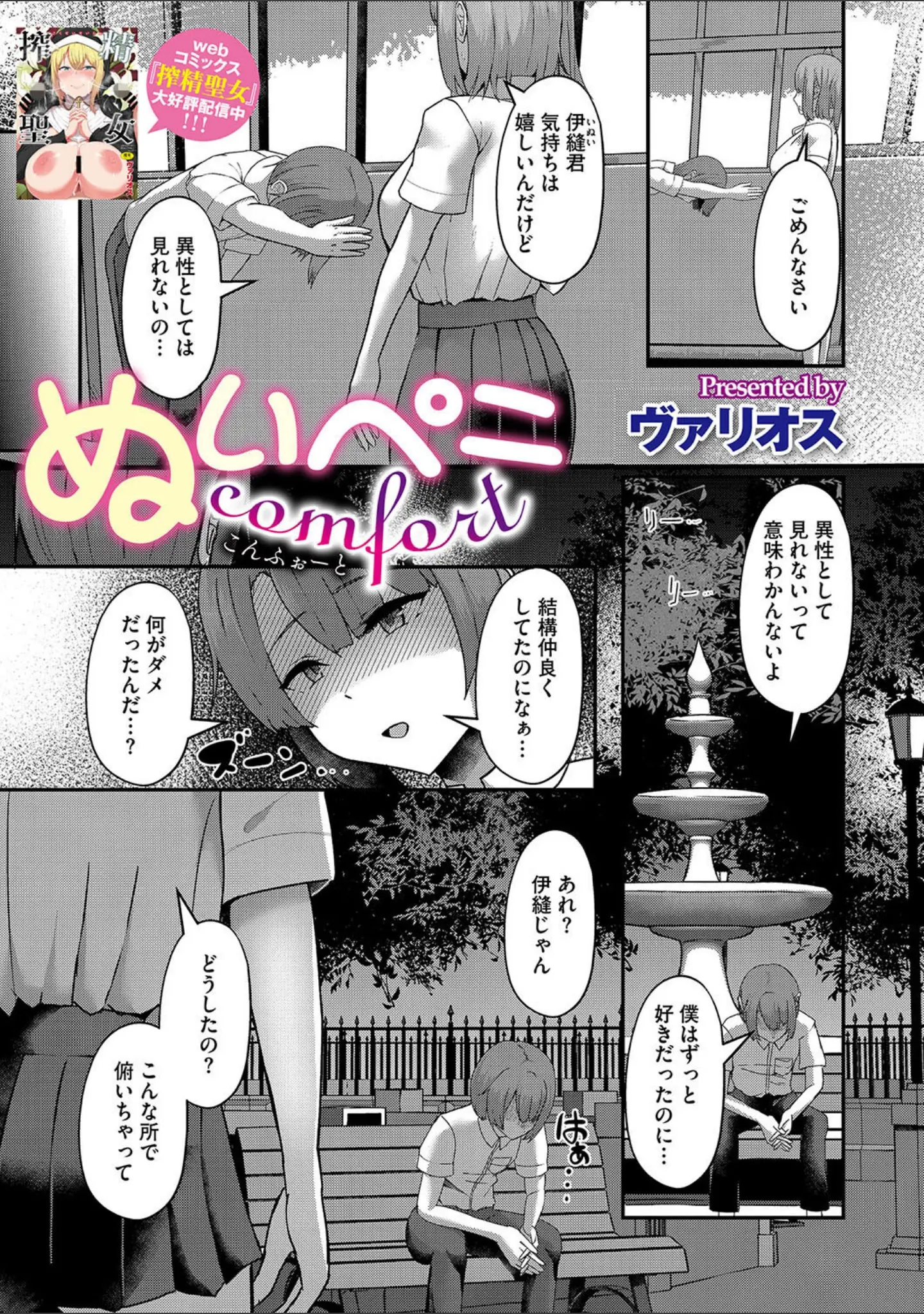 「コミックメガストア Vol.013」（ぐすたふ） 試し読み 11ページ目