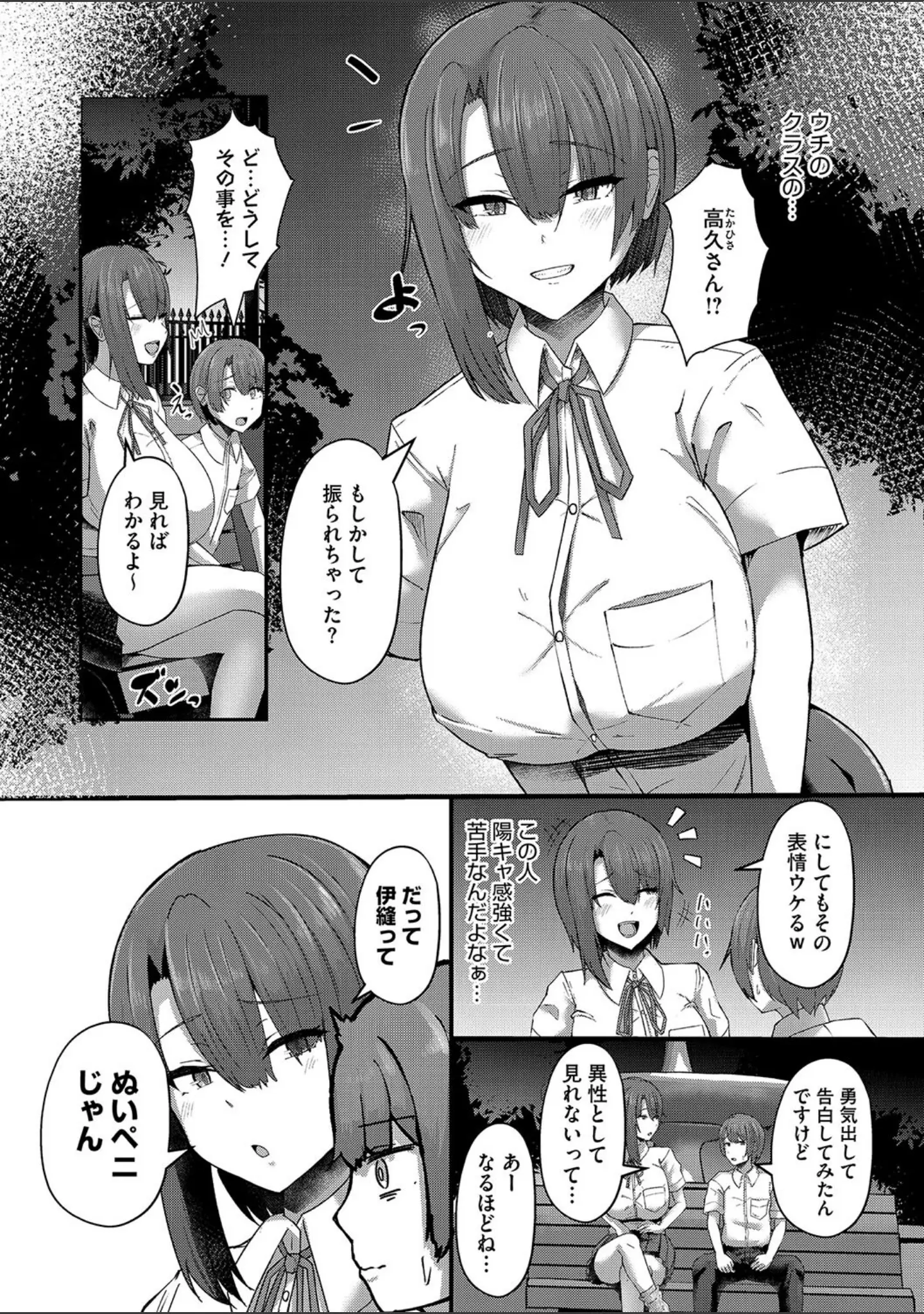 「コミックメガストア Vol.013」（ぐすたふ） 試し読み 12ページ目
