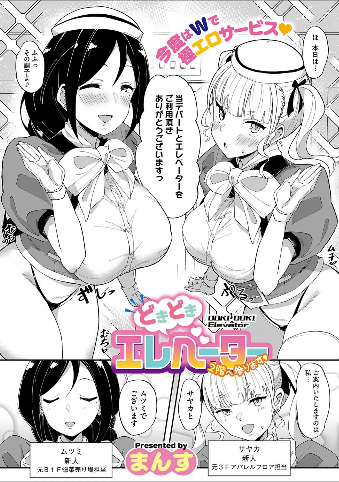 「コミックメガストア Vol.013」（ぐすたふ） 試し読み 18ページ目