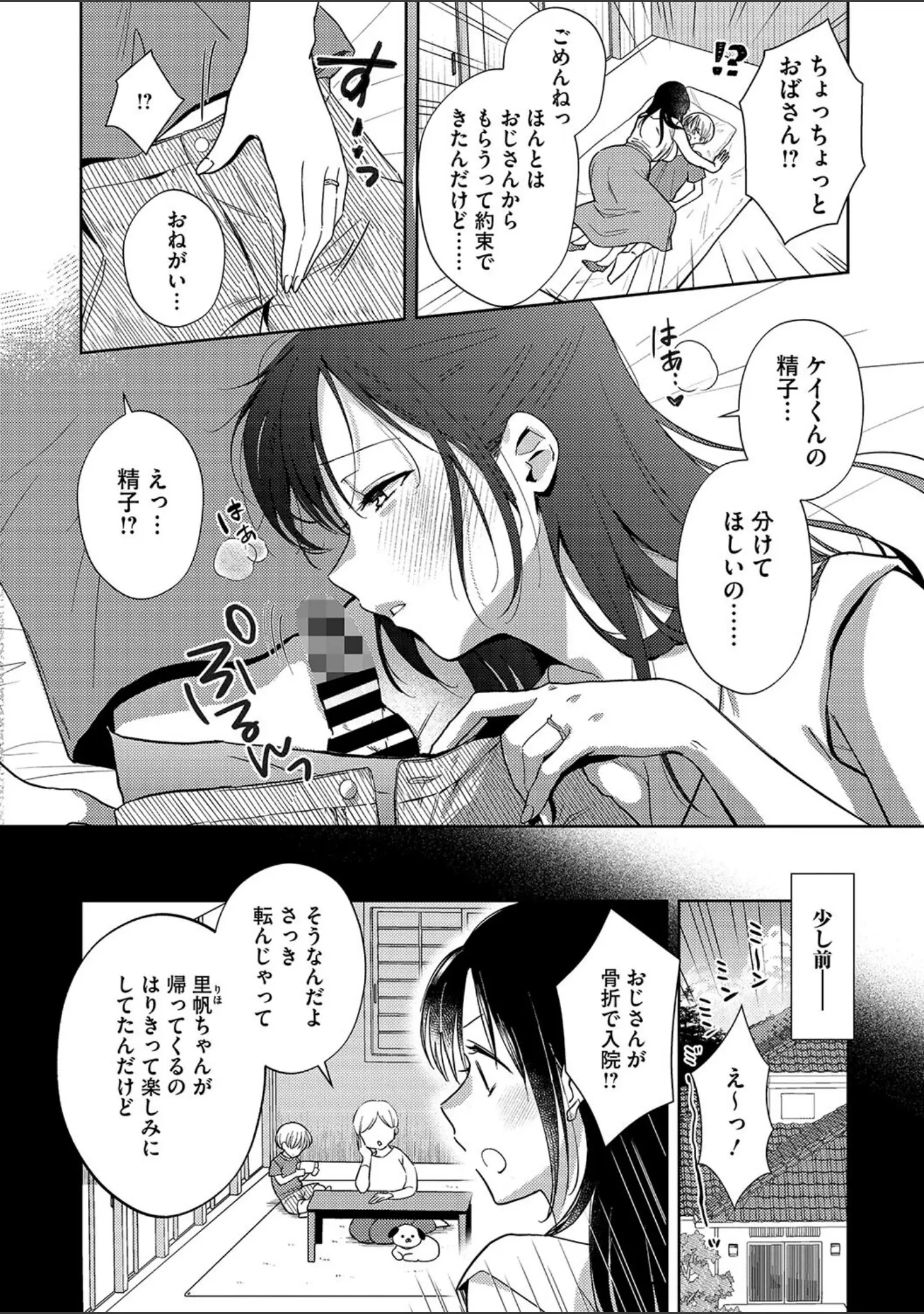 「コミックメガストア Vol.013」（ぐすたふ） 試し読み 20ページ目