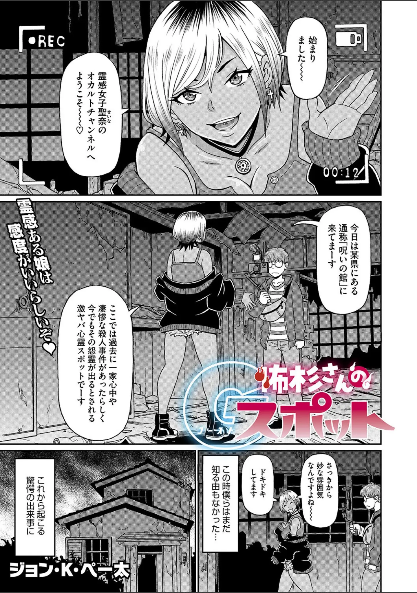 「コミックメガストア Vol.013」（ぐすたふ） 試し読み 21ページ目