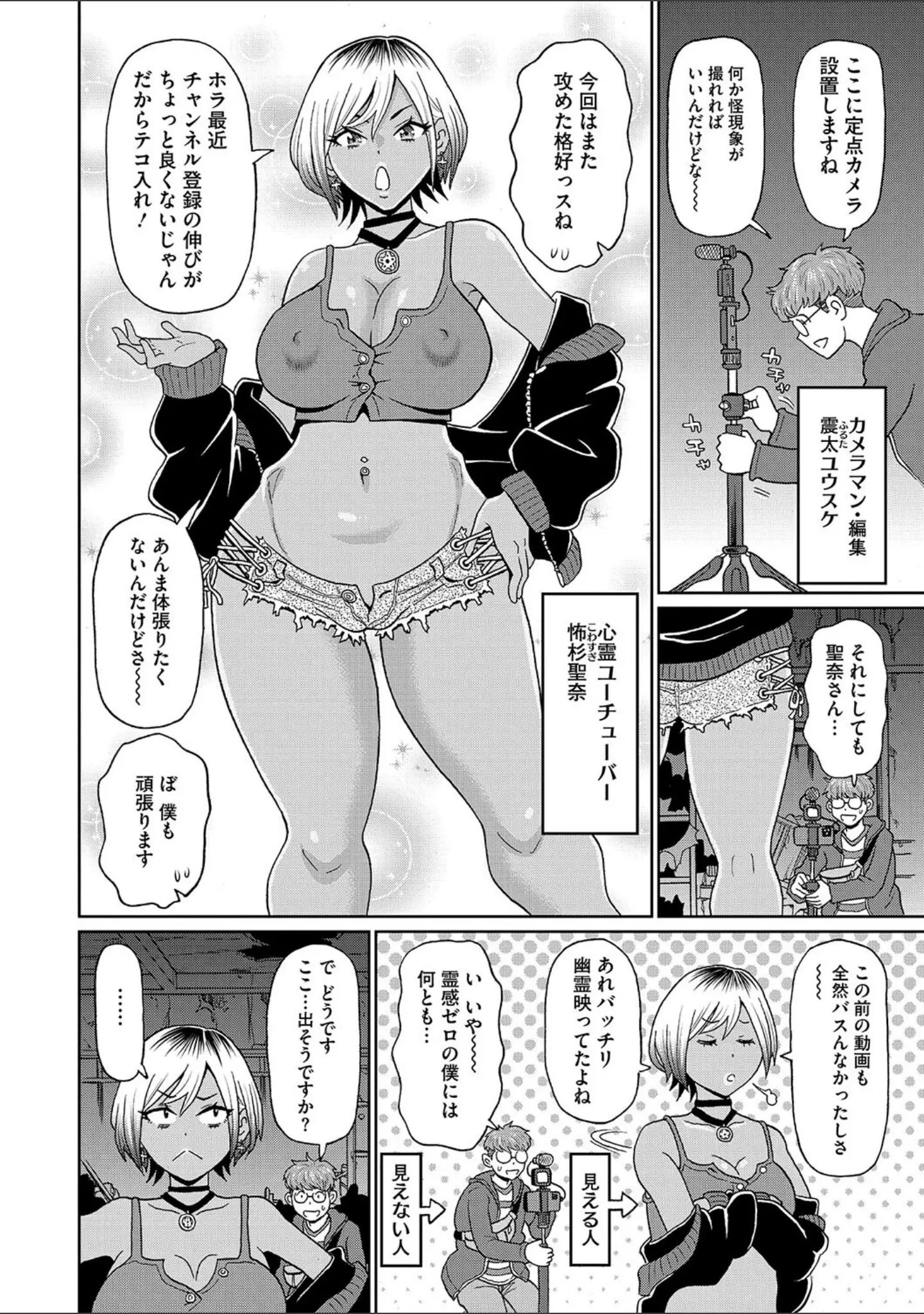 「コミックメガストア Vol.013」（ぐすたふ） 試し読み 22ページ目