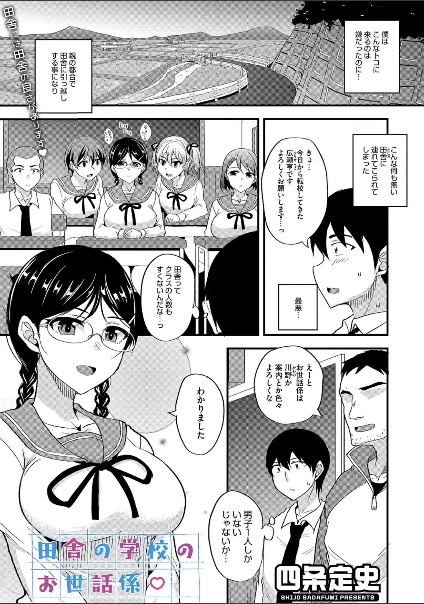 「コミックメガストア Vol.013」（ぐすたふ） 試し読み 23ページ目