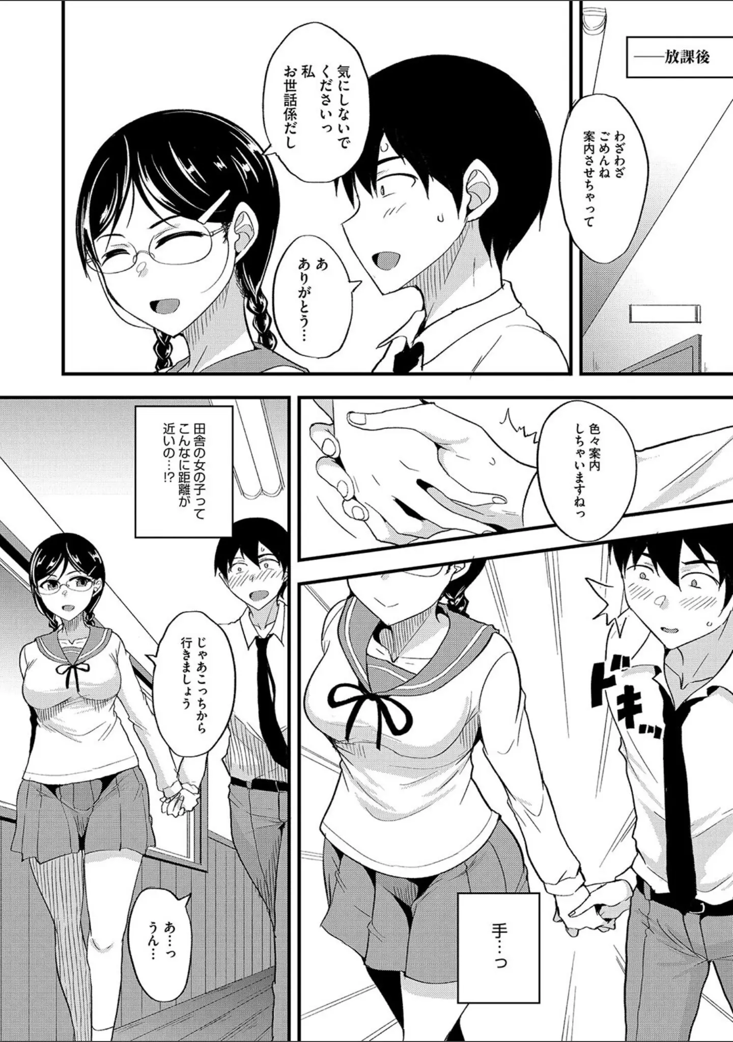 「コミックメガストア Vol.013」（ぐすたふ） 試し読み 24ページ目
