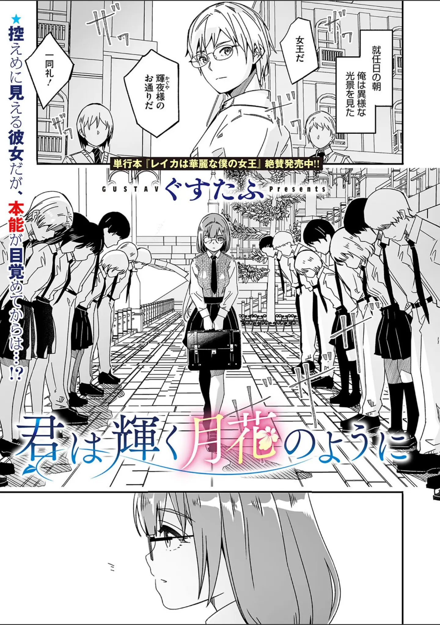 「コミックメガストア Vol.013」（ぐすたふ） 試し読み 3ページ目