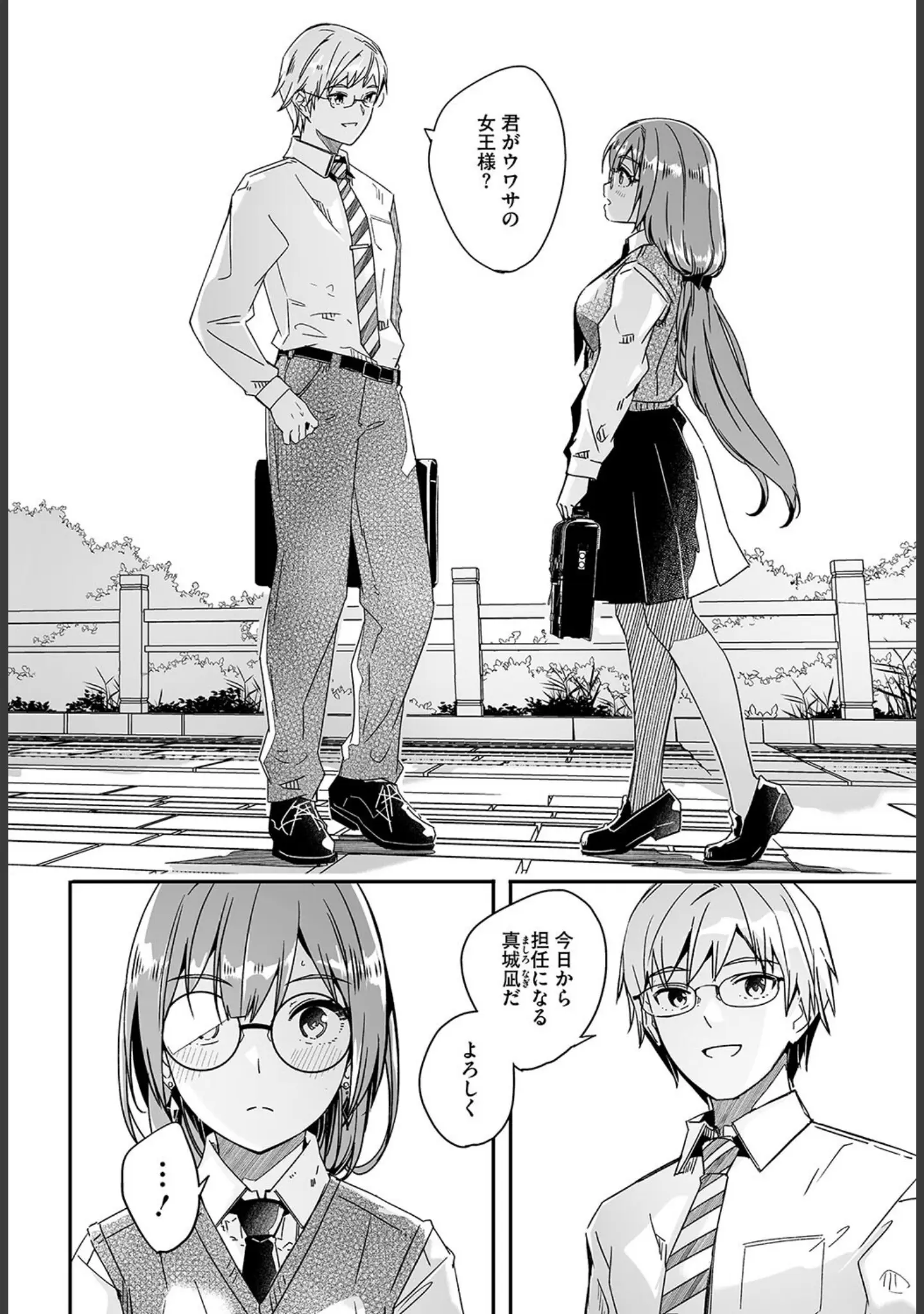 「コミックメガストア Vol.013」（ぐすたふ） 試し読み 4ページ目