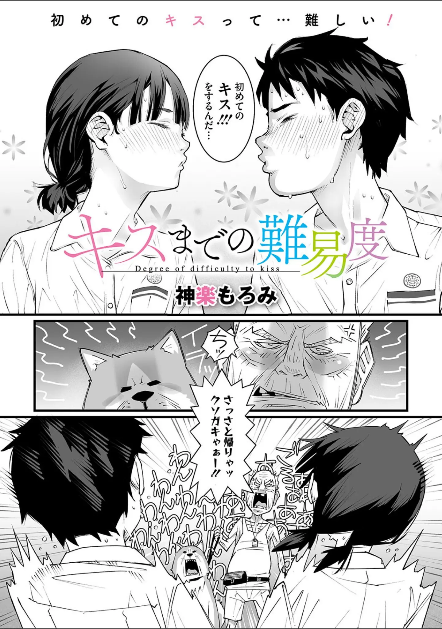 「コミックメガストア Vol.013」（ぐすたふ） 試し読み 6ページ目