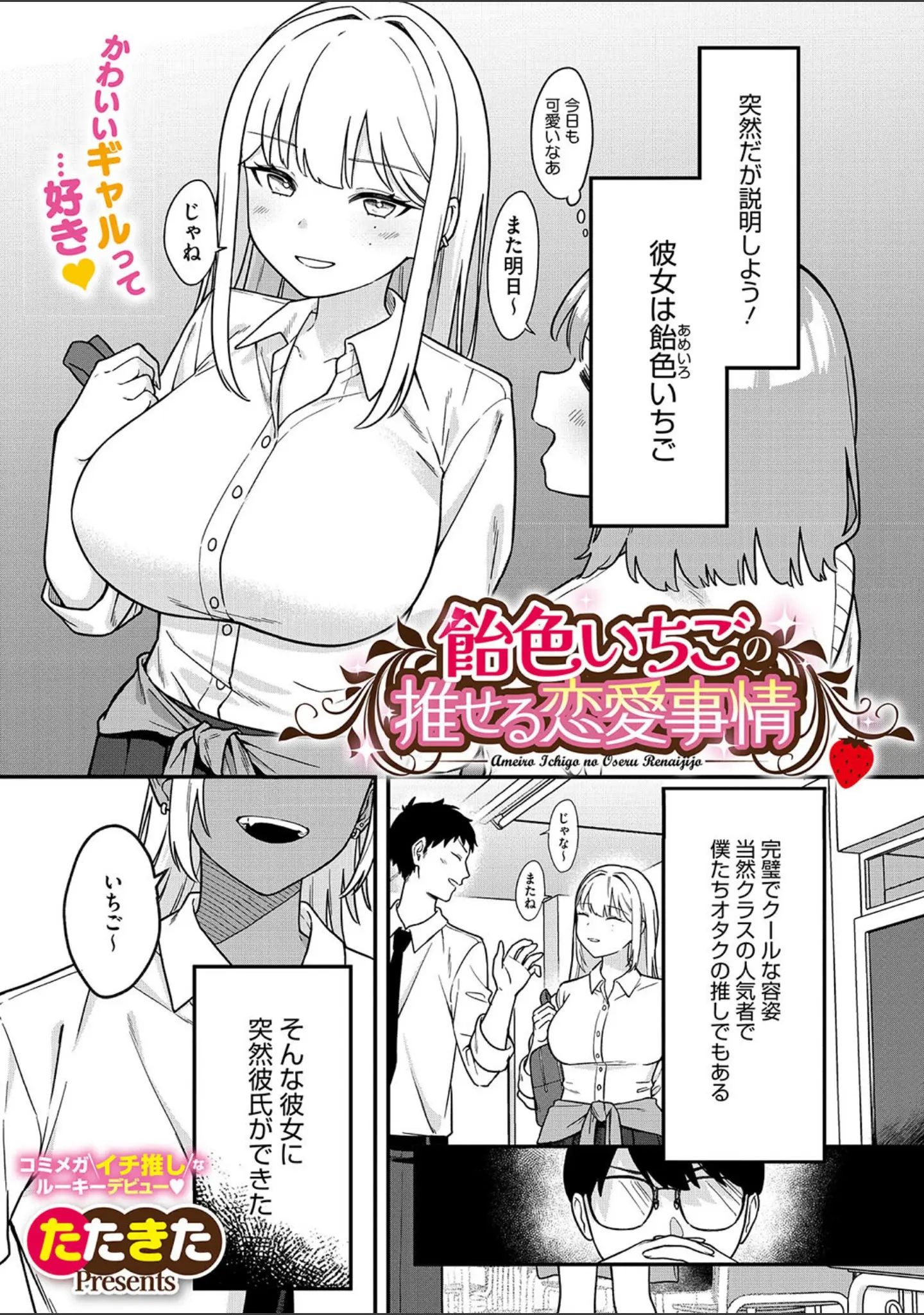 「コミックメガストア Vol.013」（ぐすたふ） 試し読み 7ページ目