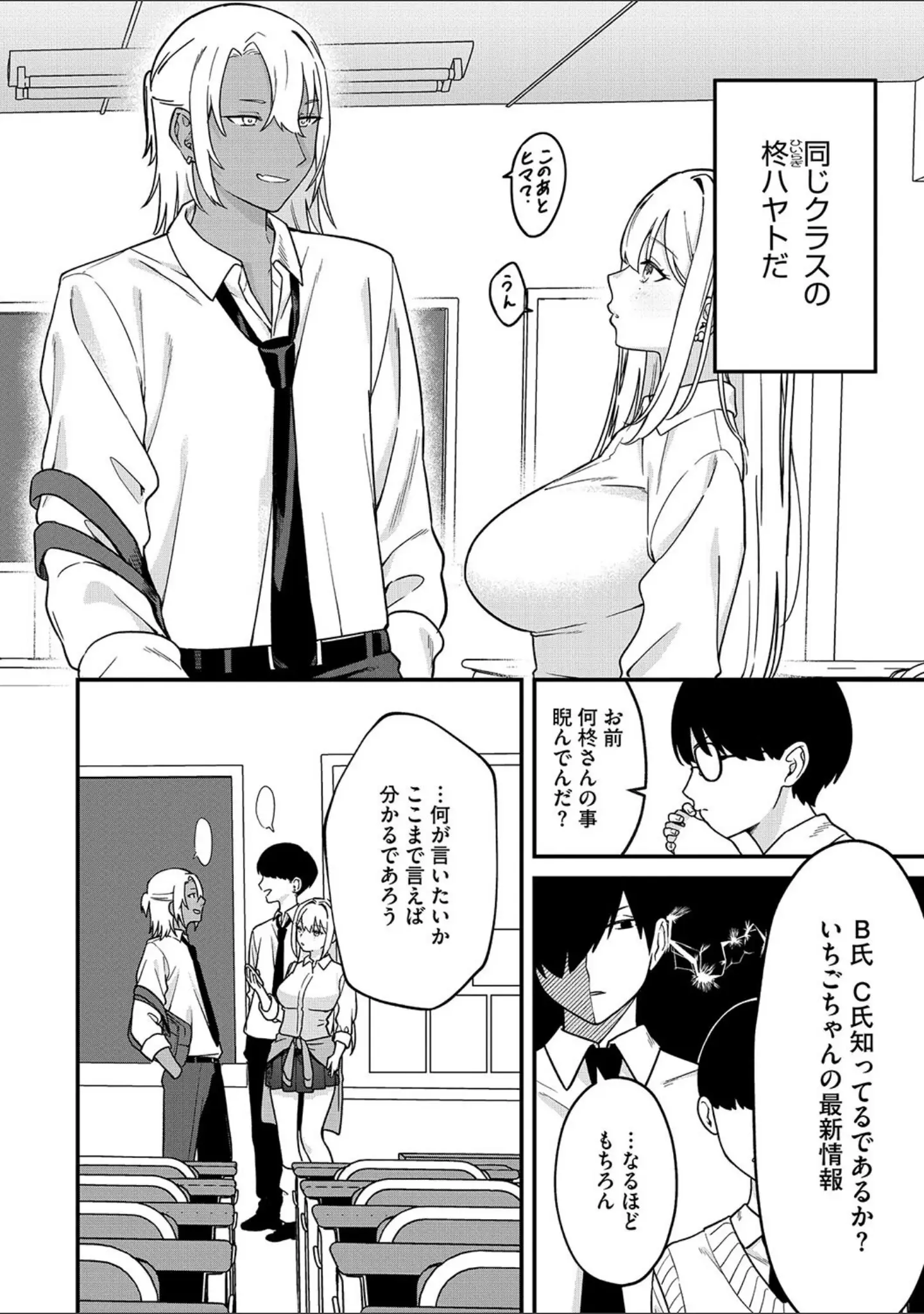 「コミックメガストア Vol.013」（ぐすたふ） 試し読み 8ページ目