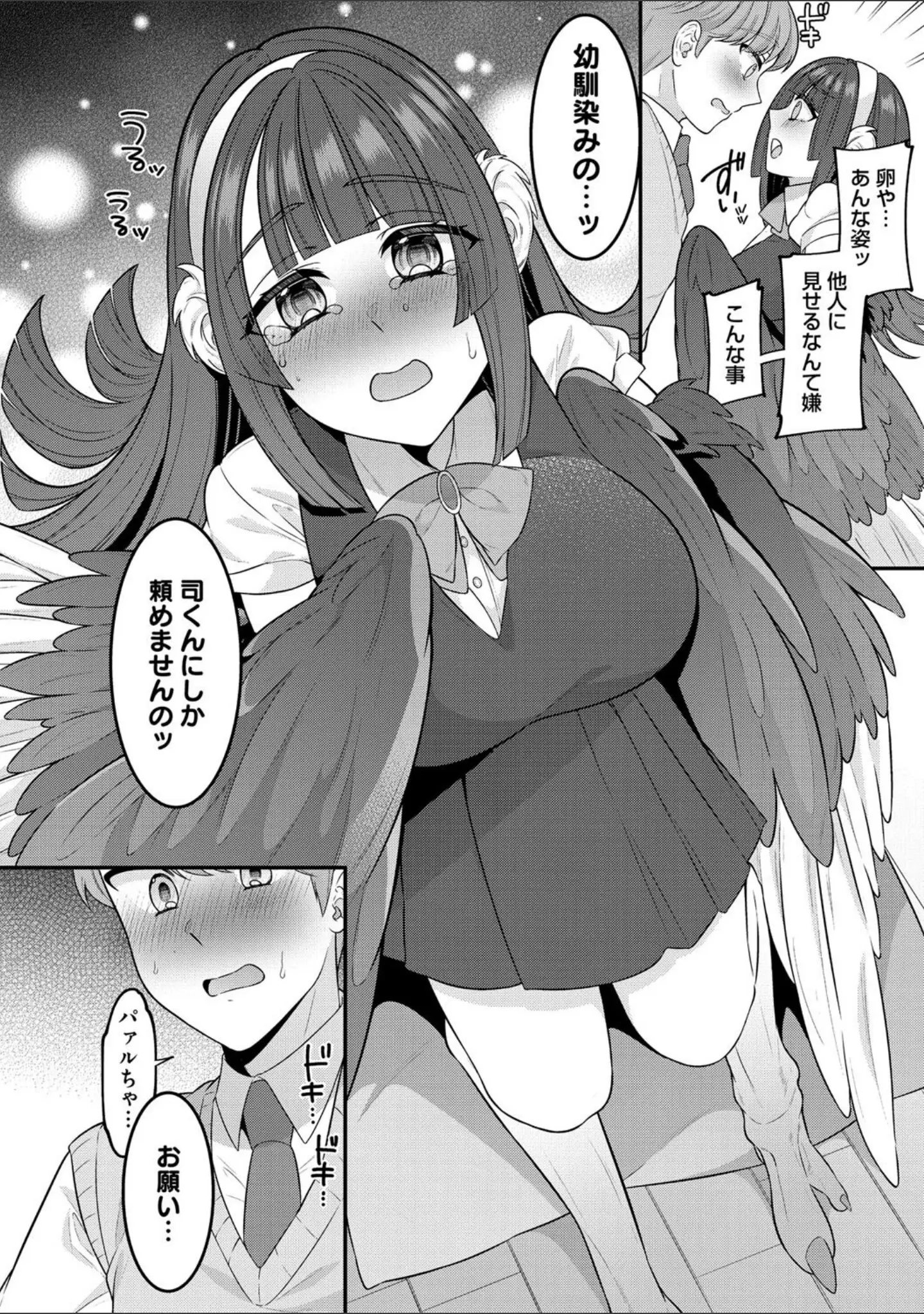 「COMIC外楽 Vol.019」（健康クロス） 試し読み 9ページ目