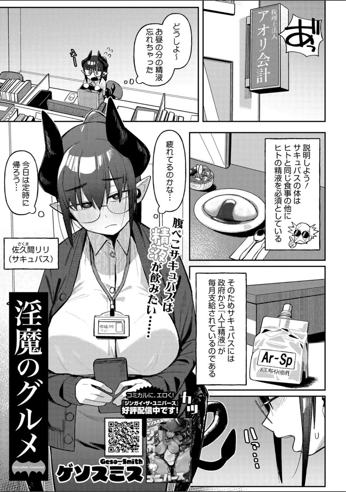 「COMIC外楽 Vol.019」（健康クロス） 試し読み 10ページ目
