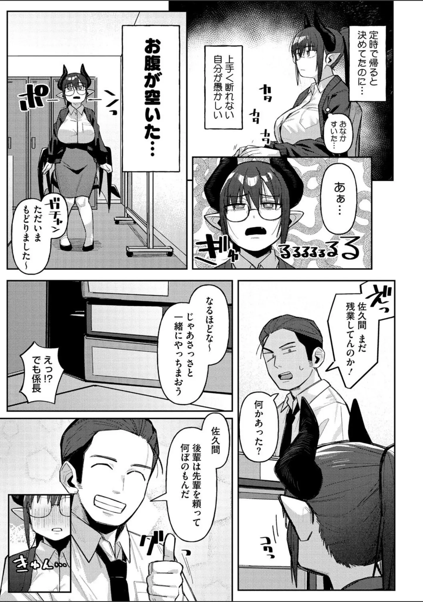 「COMIC外楽 Vol.019」（健康クロス） 試し読み 12ページ目