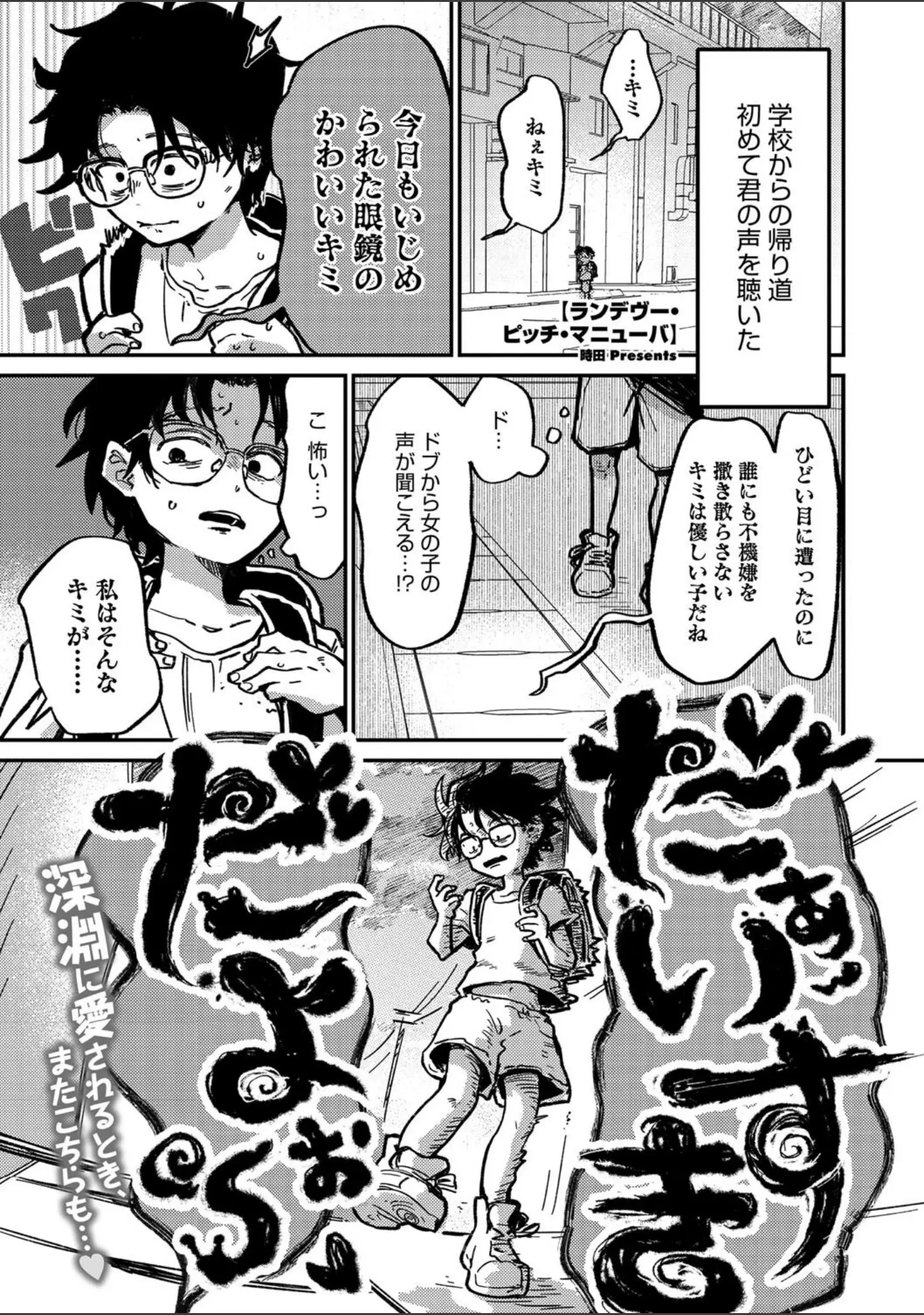 「COMIC外楽 Vol.019」（健康クロス） 試し読み 14ページ目
