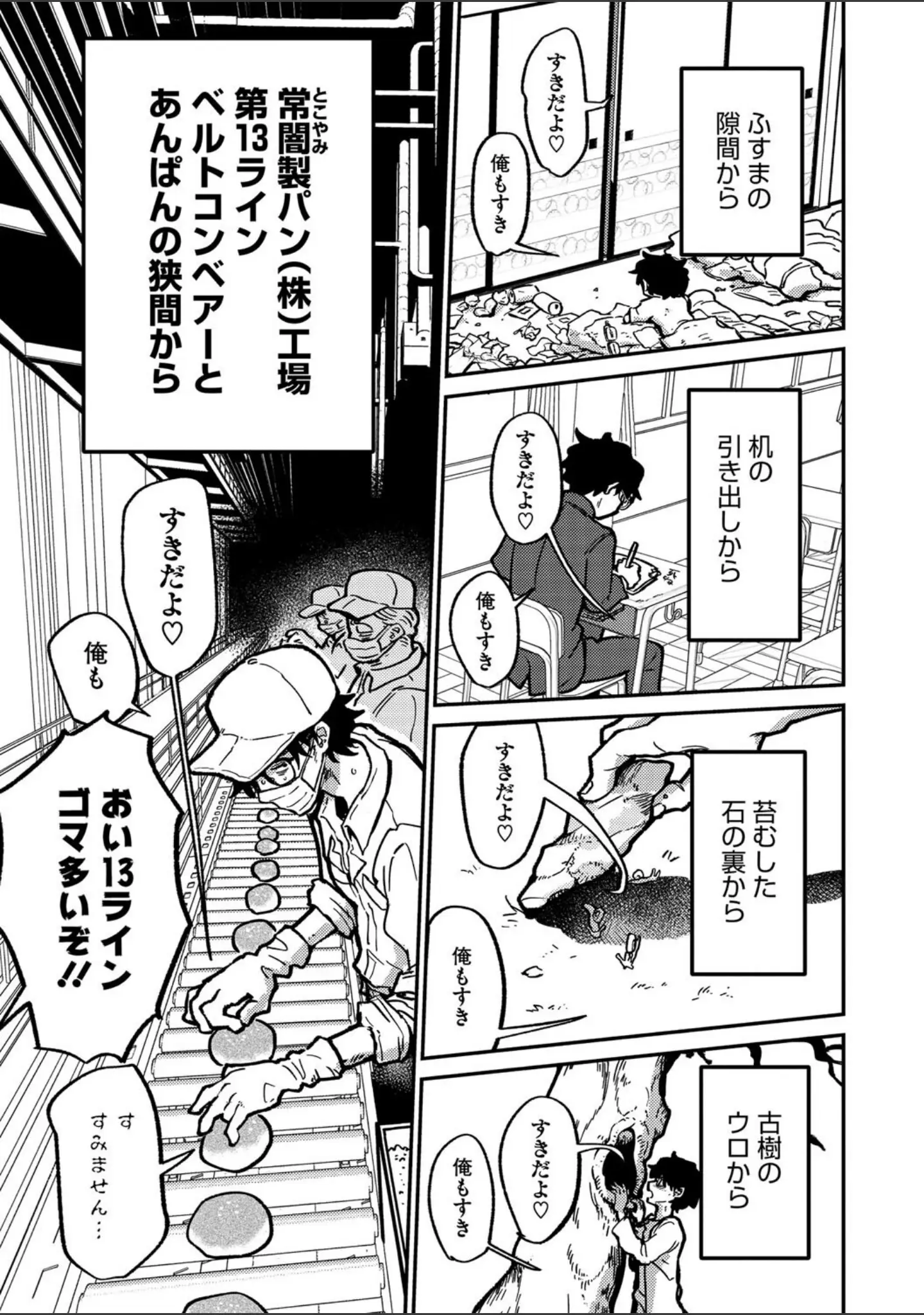 「COMIC外楽 Vol.019」（健康クロス） 試し読み 16ページ目