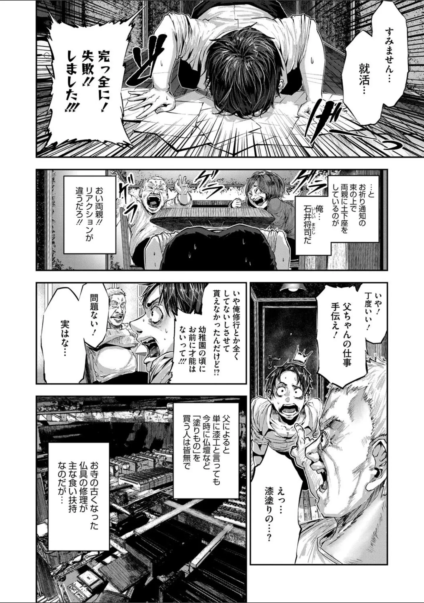 「COMIC外楽 Vol.019」（健康クロス） 試し読み 19ページ目