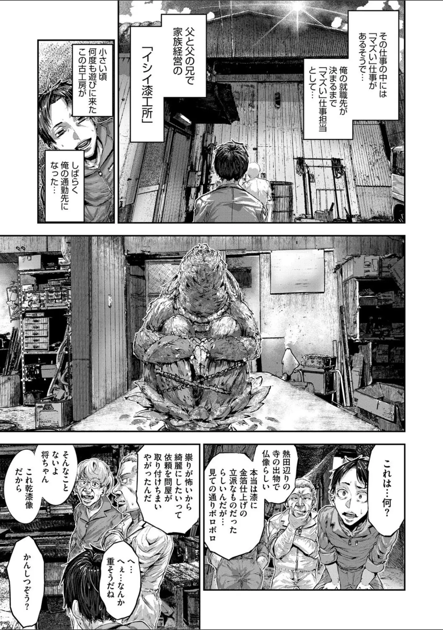 「COMIC外楽 Vol.019」（健康クロス） 試し読み 20ページ目