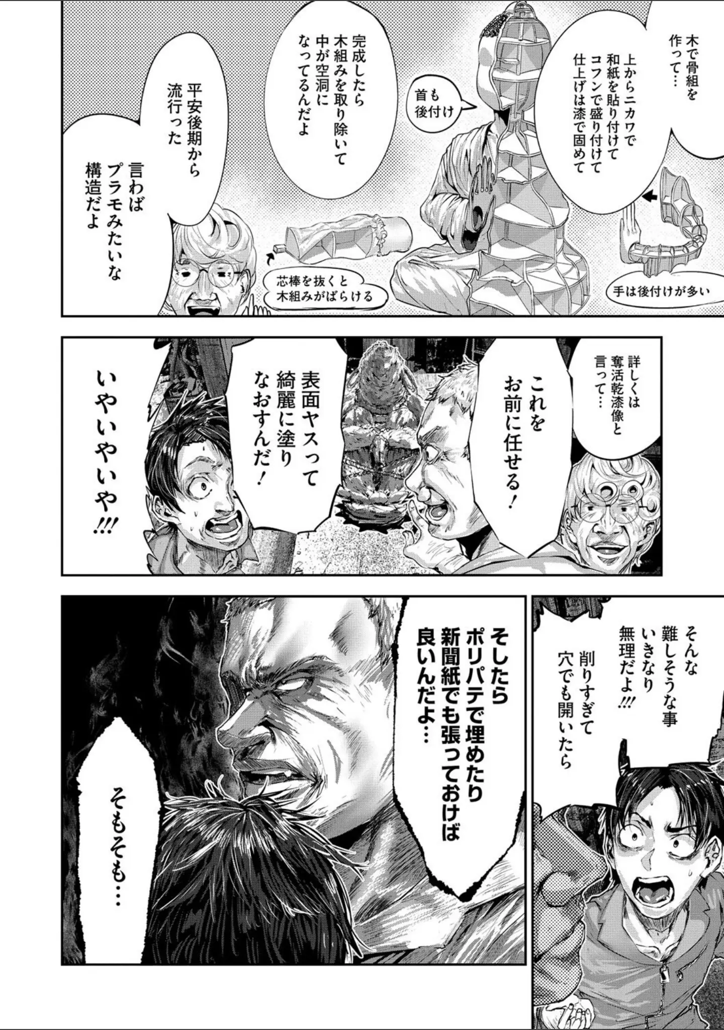 「COMIC外楽 Vol.019」（健康クロス） 試し読み 21ページ目