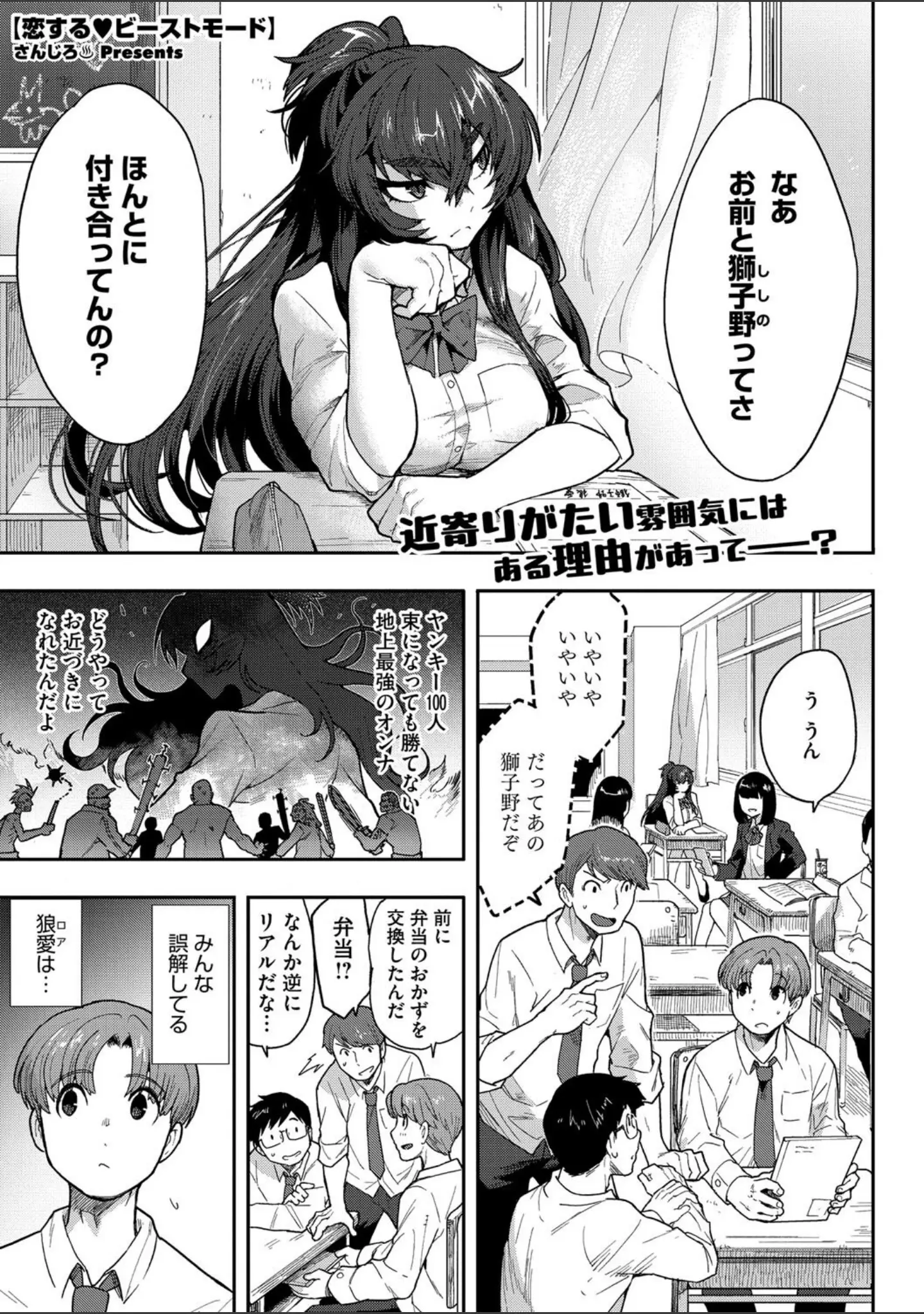 「COMIC外楽 Vol.019」（健康クロス） 試し読み 2ページ目