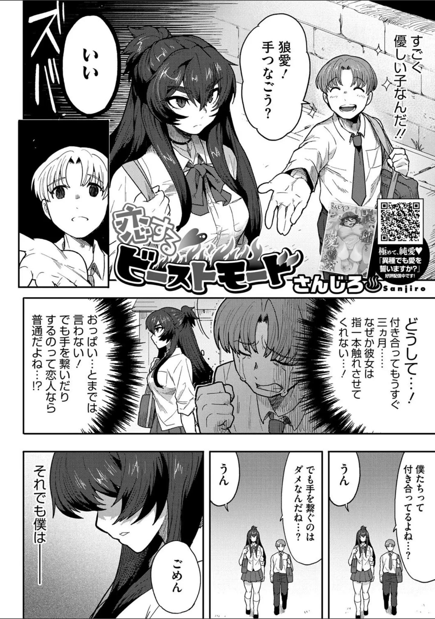 「COMIC外楽 Vol.019」（健康クロス） 試し読み 3ページ目