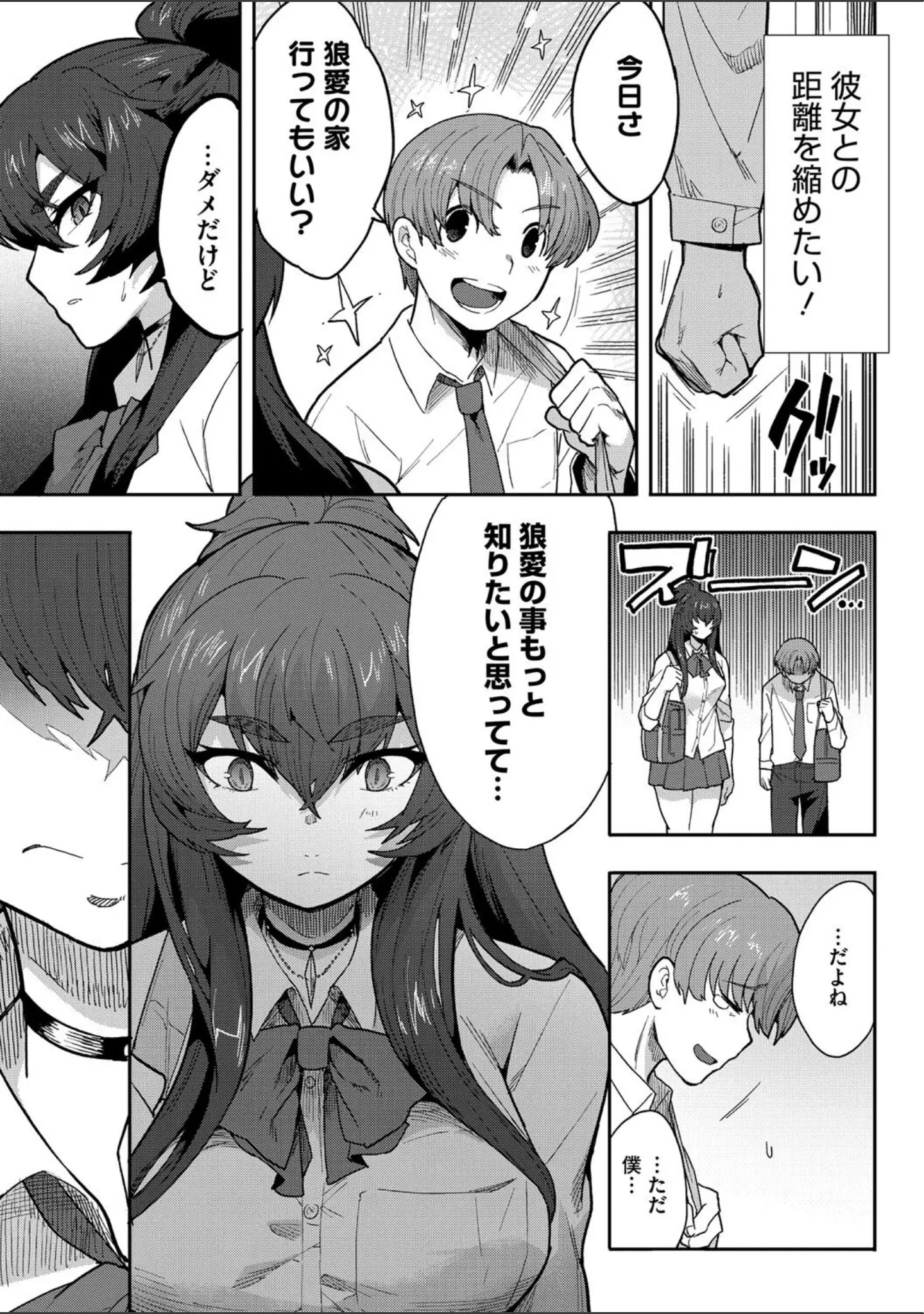 「COMIC外楽 Vol.019」（健康クロス） 試し読み 4ページ目