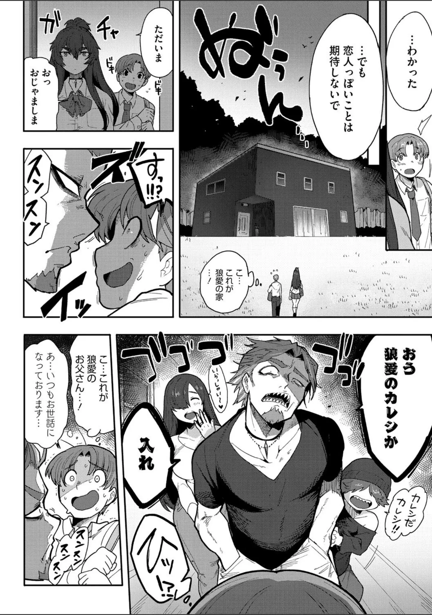 「COMIC外楽 Vol.019」（健康クロス） 試し読み 5ページ目