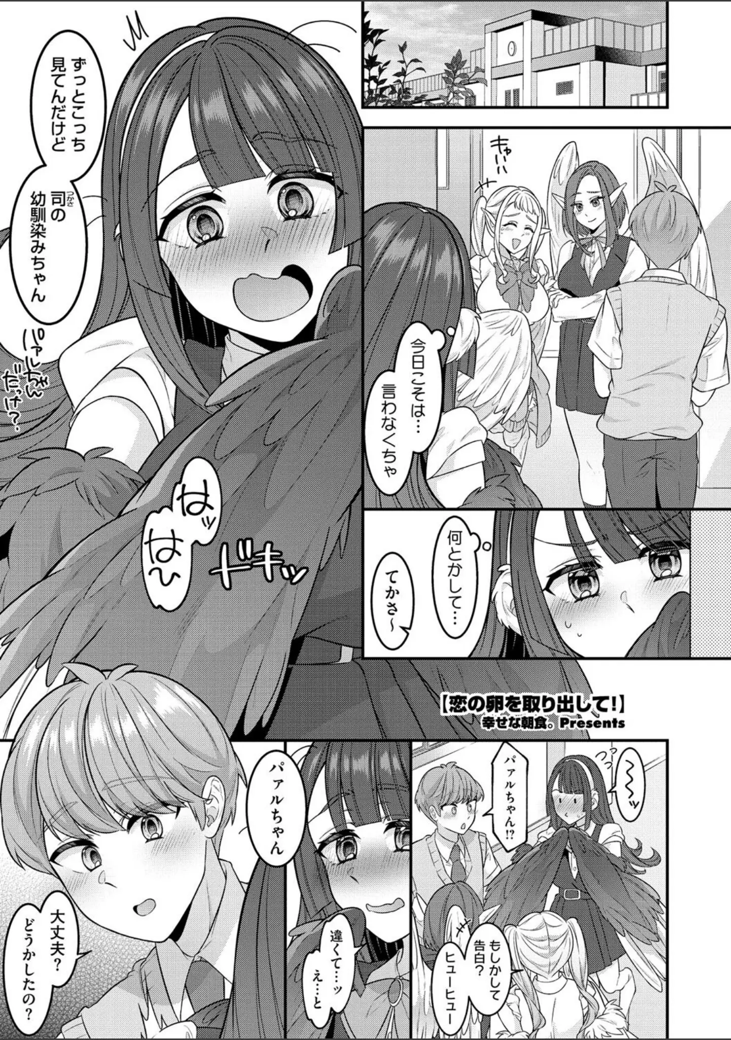 「COMIC外楽 Vol.019」（健康クロス） 試し読み 6ページ目