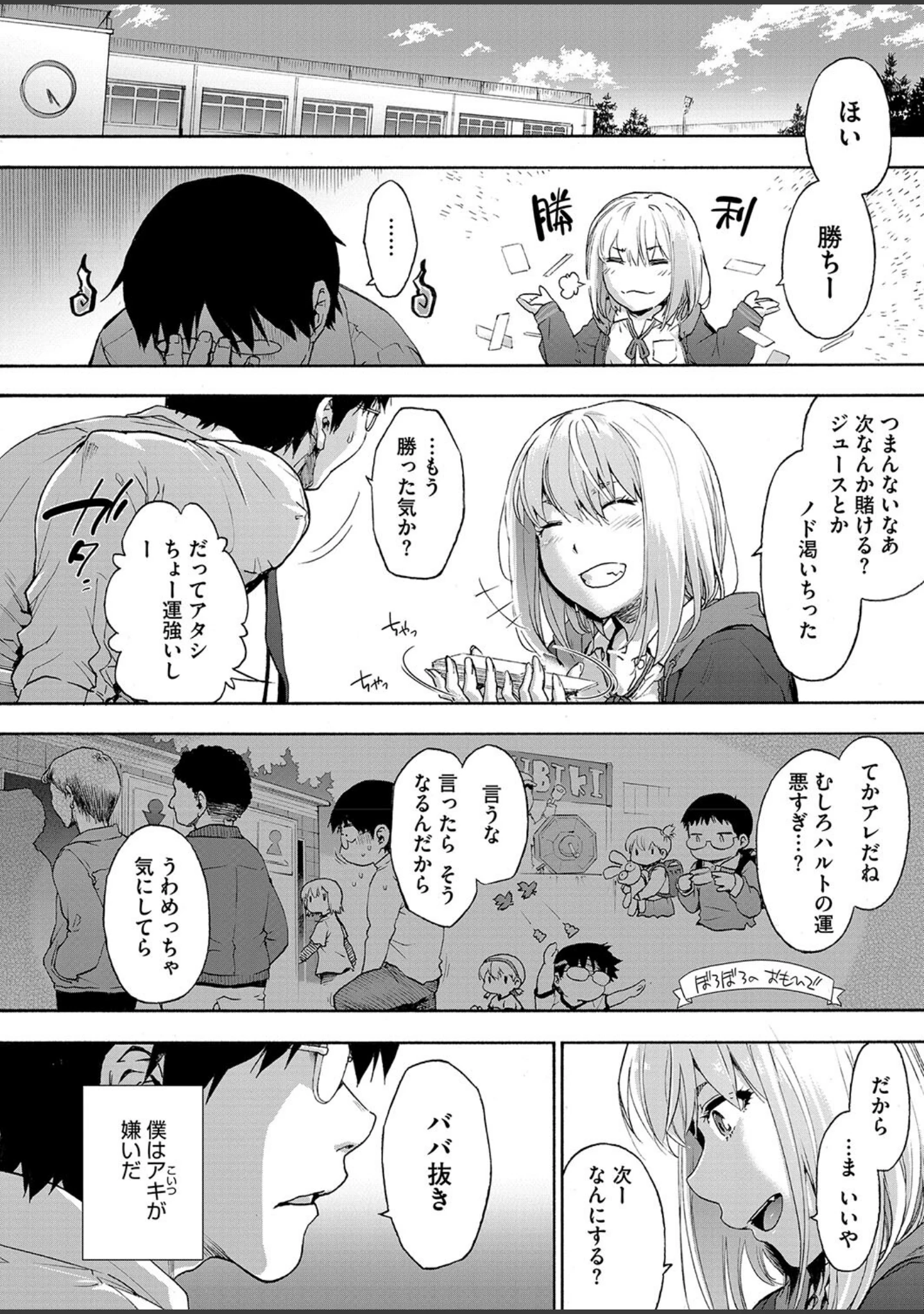 「コミックホットミルク2024年12月号」（久我繭莉） 試し読み 5ページ目