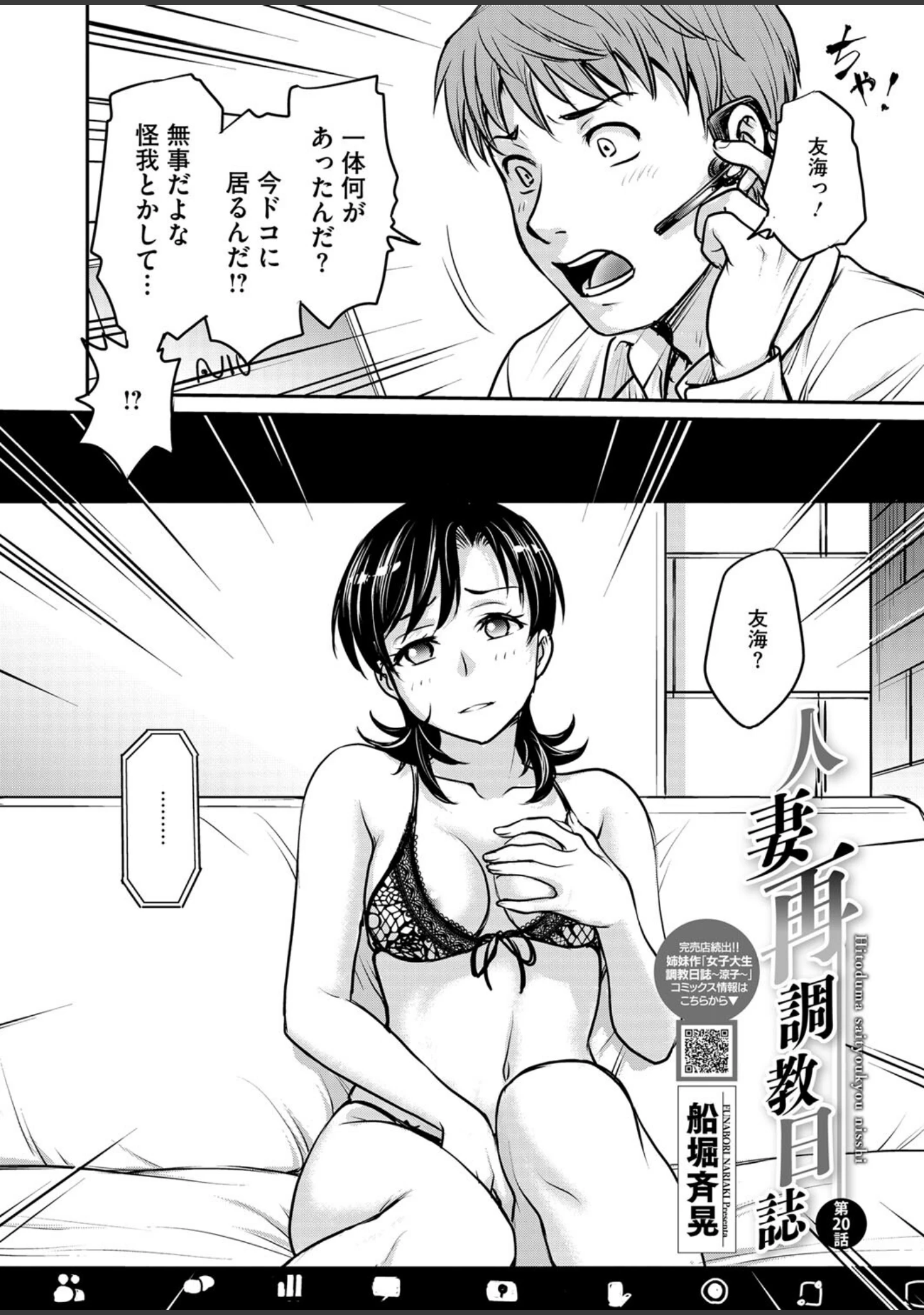 「コミックホットミルク濃いめvol.049」（貞影） 試し読み 11ページ目