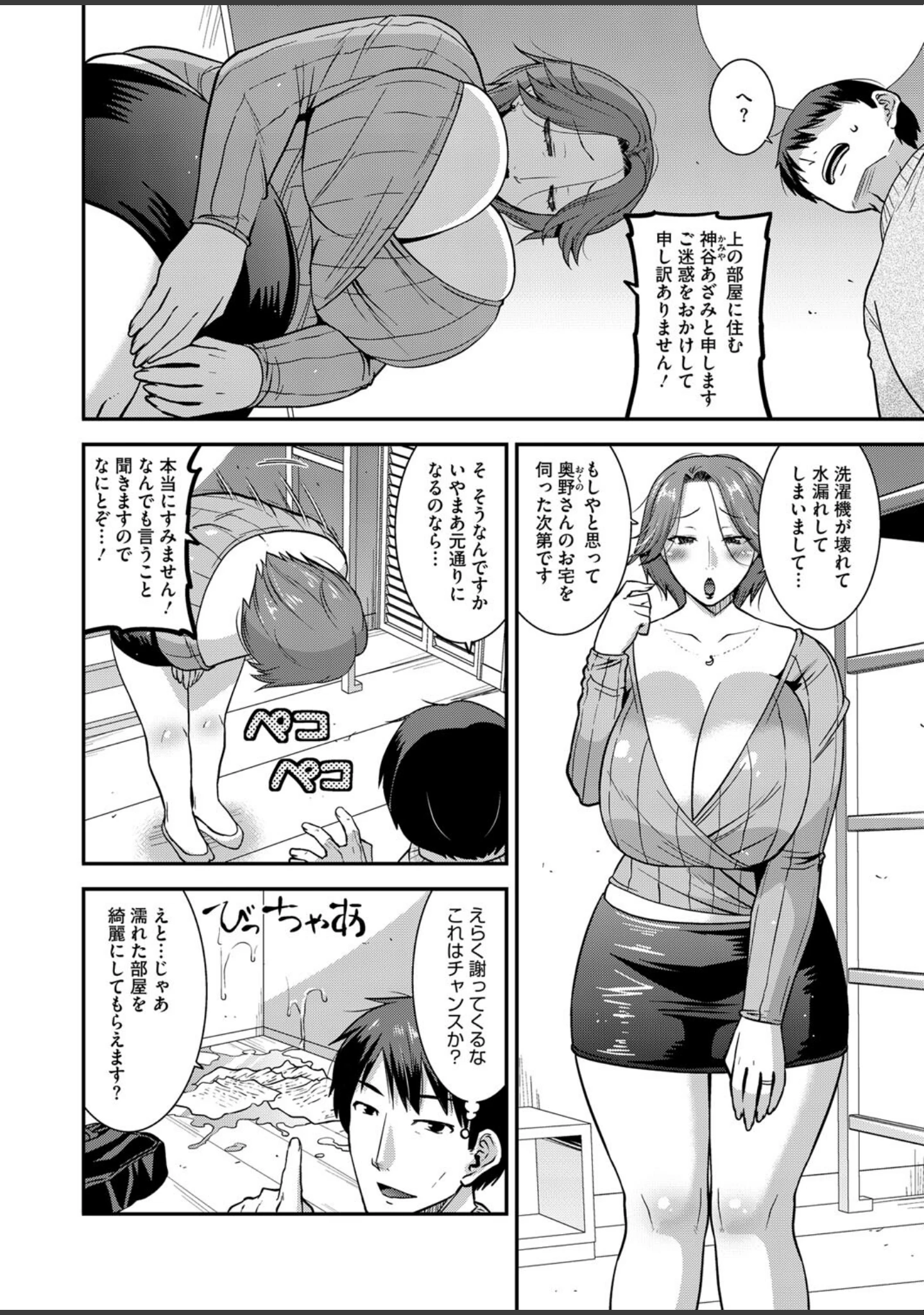 「コミックホットミルク濃いめvol.049」（貞影） 試し読み 13ページ目