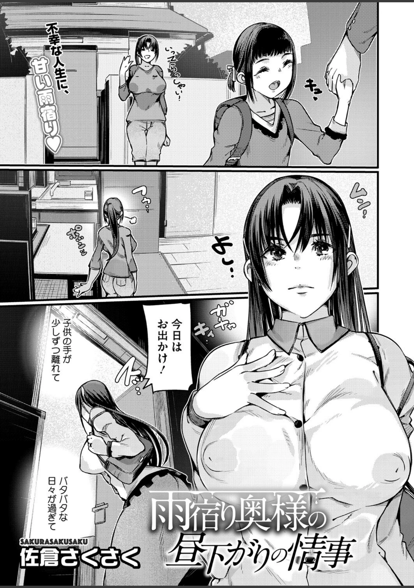 「コミックホットミルク濃いめvol.049」（貞影） 試し読み 14ページ目