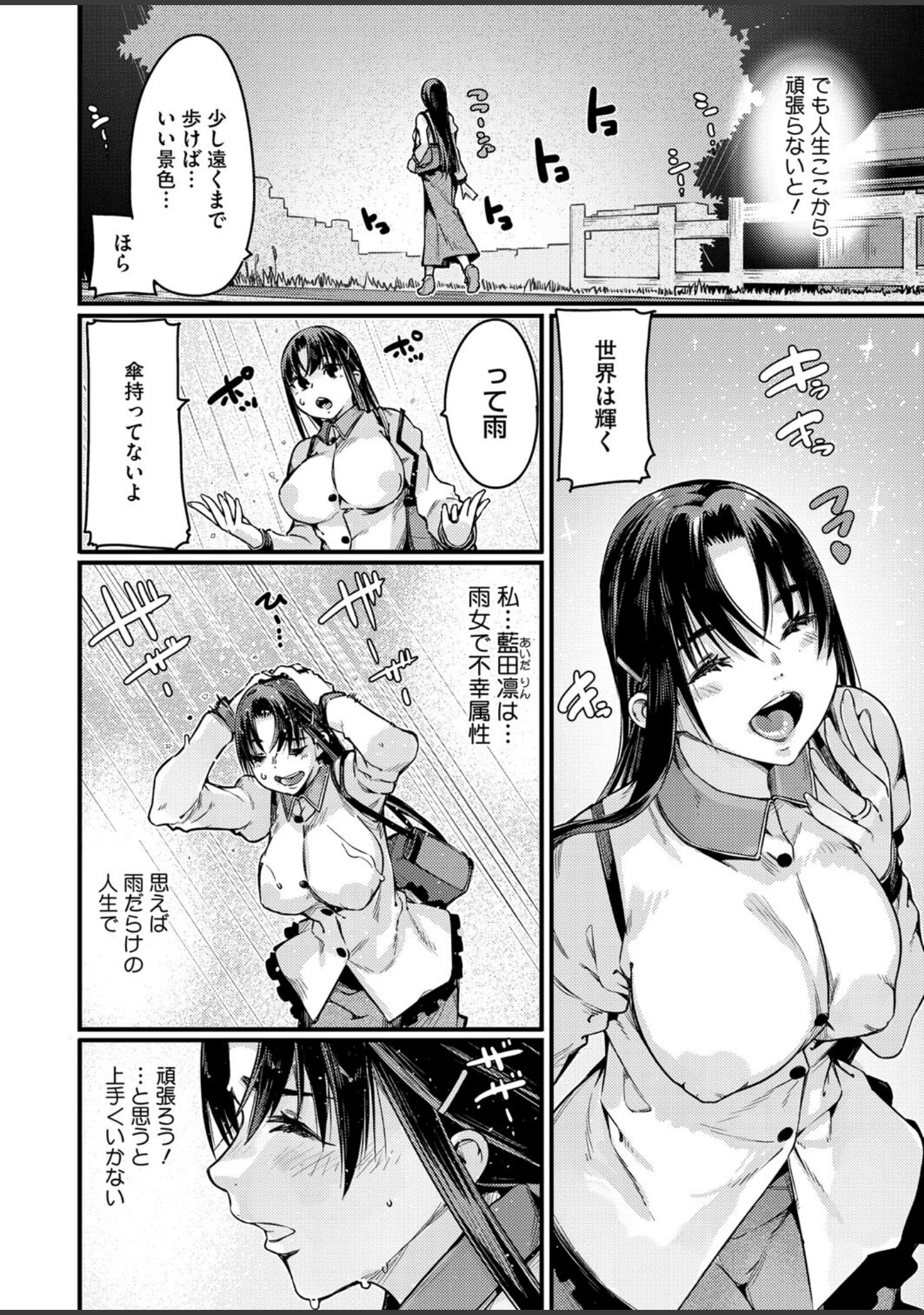 「コミックホットミルク濃いめvol.049」（貞影） 試し読み 15ページ目