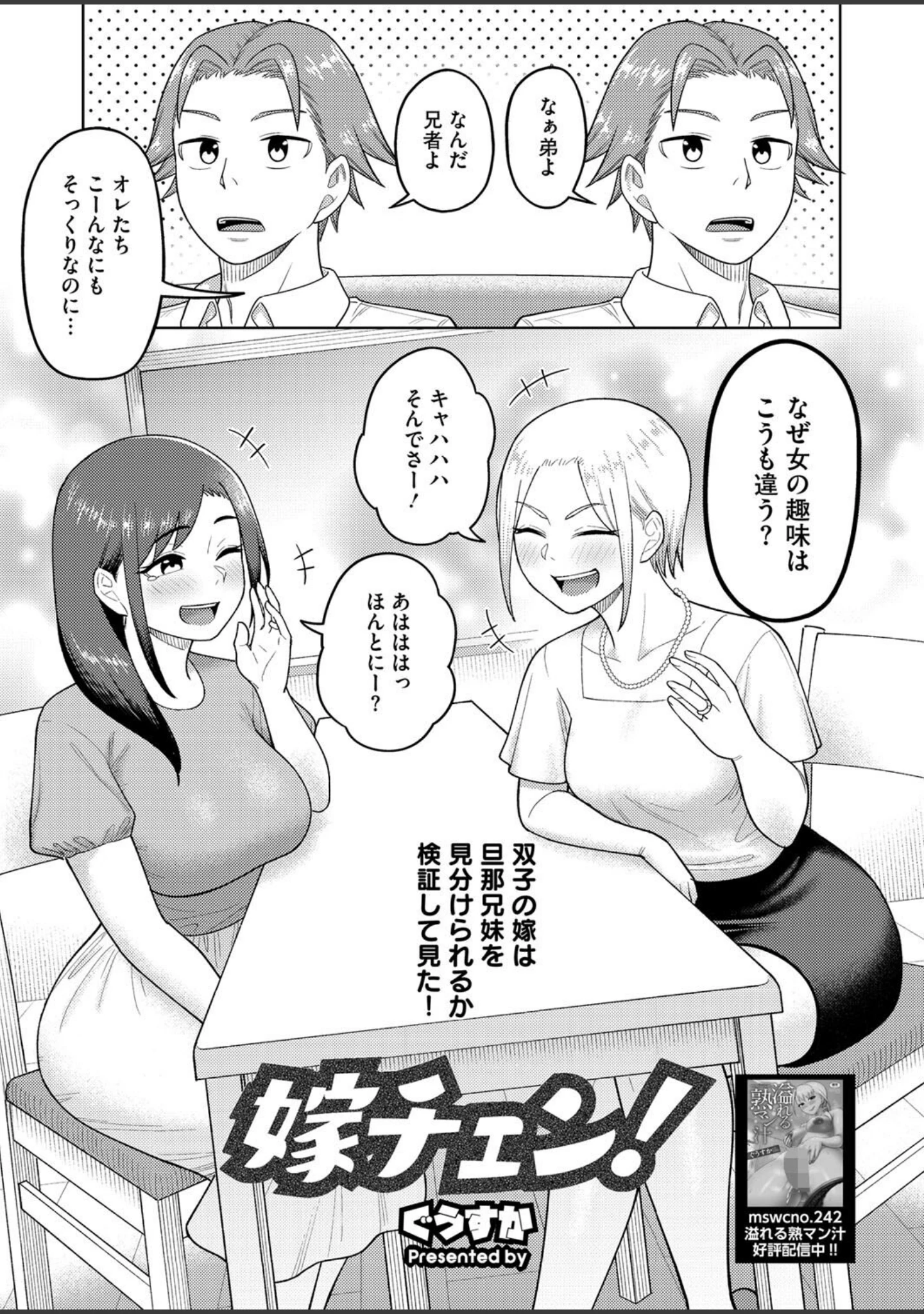 「コミックホットミルク濃いめvol.049」（貞影） 試し読み 22ページ目