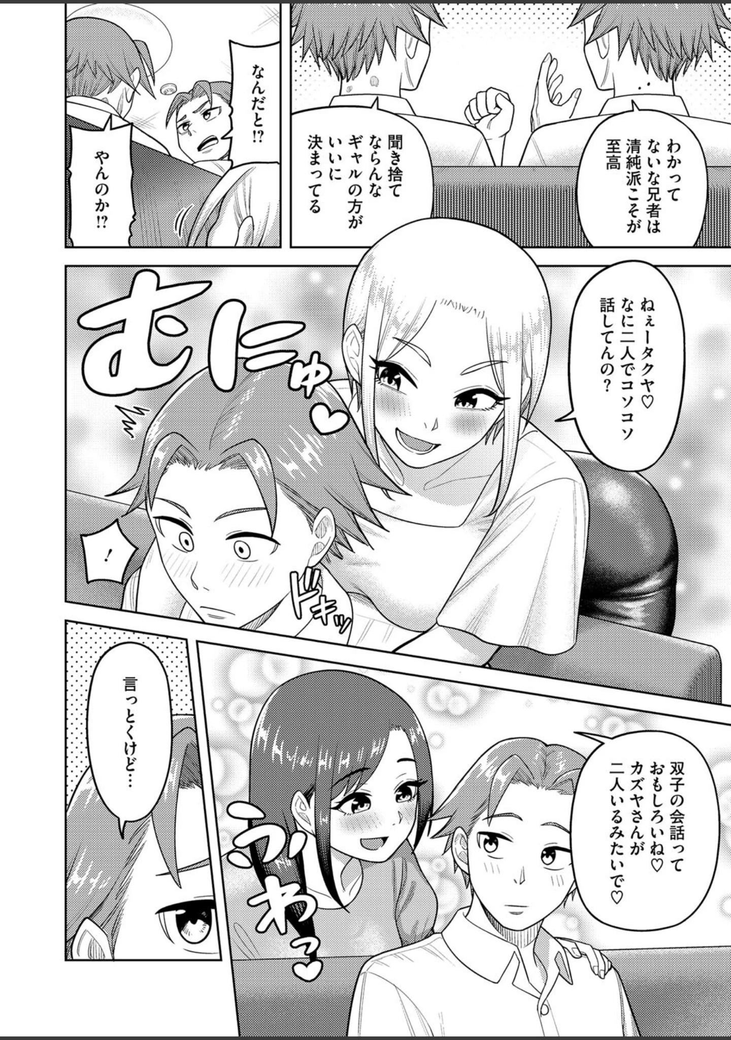 「コミックホットミルク濃いめvol.049」（貞影） 試し読み 23ページ目