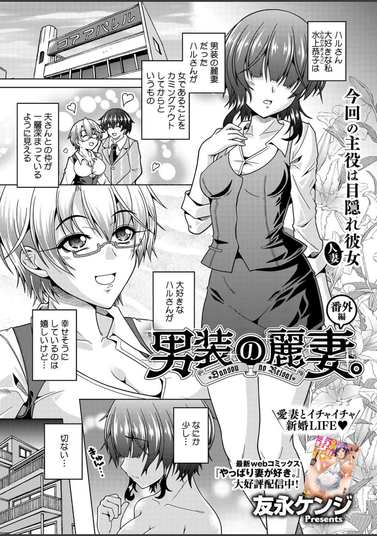 「コミックホットミルク濃いめvol.049」（貞影） 試し読み 8ページ目